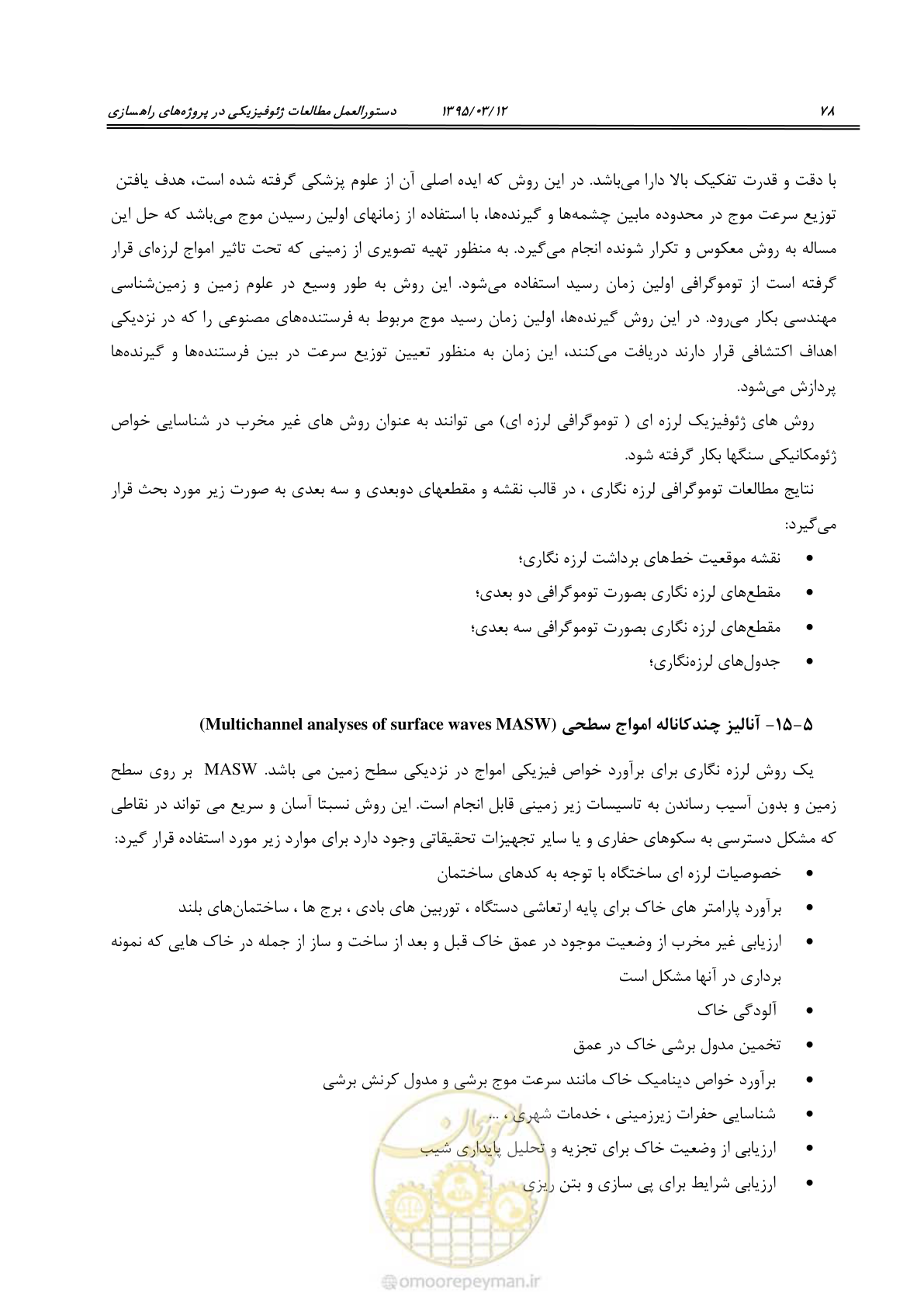صفحه 94 از 113
