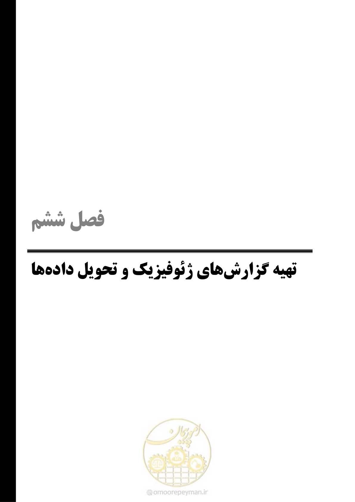 صفحه 97 از 113