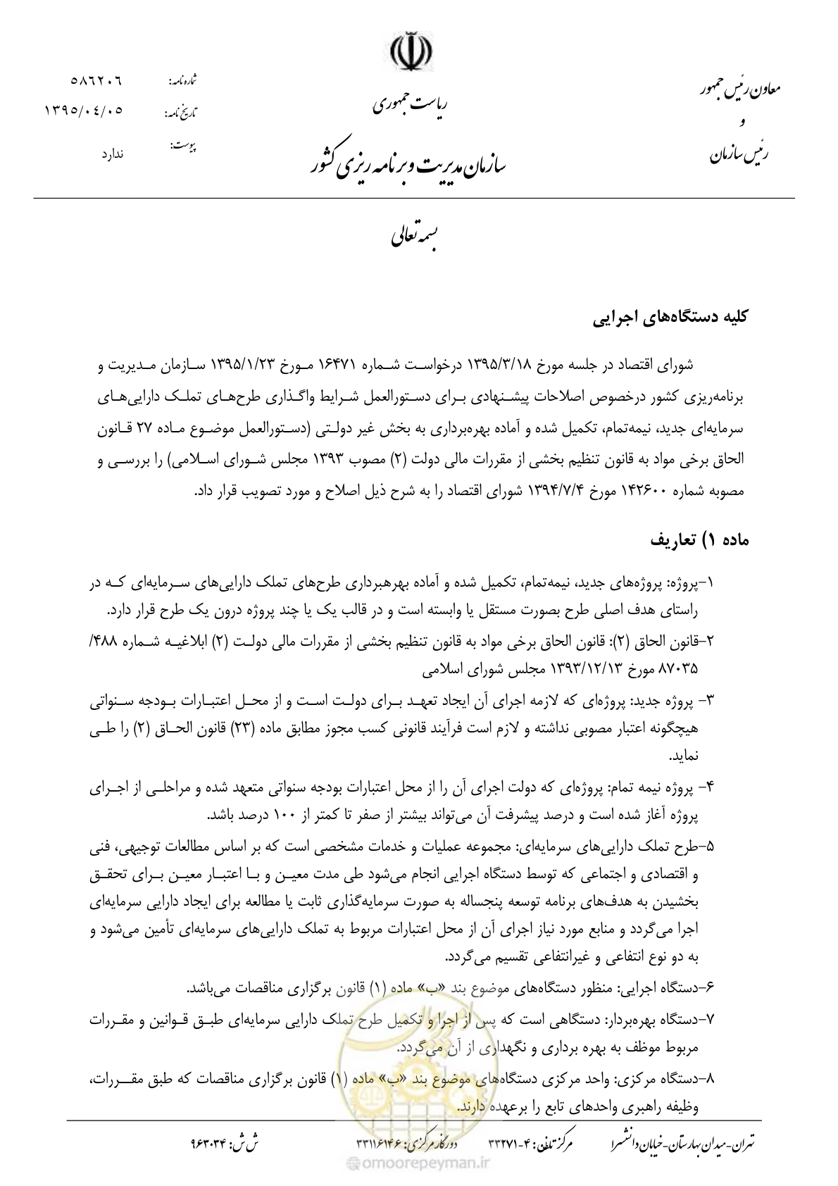 صفحه 1 از 10