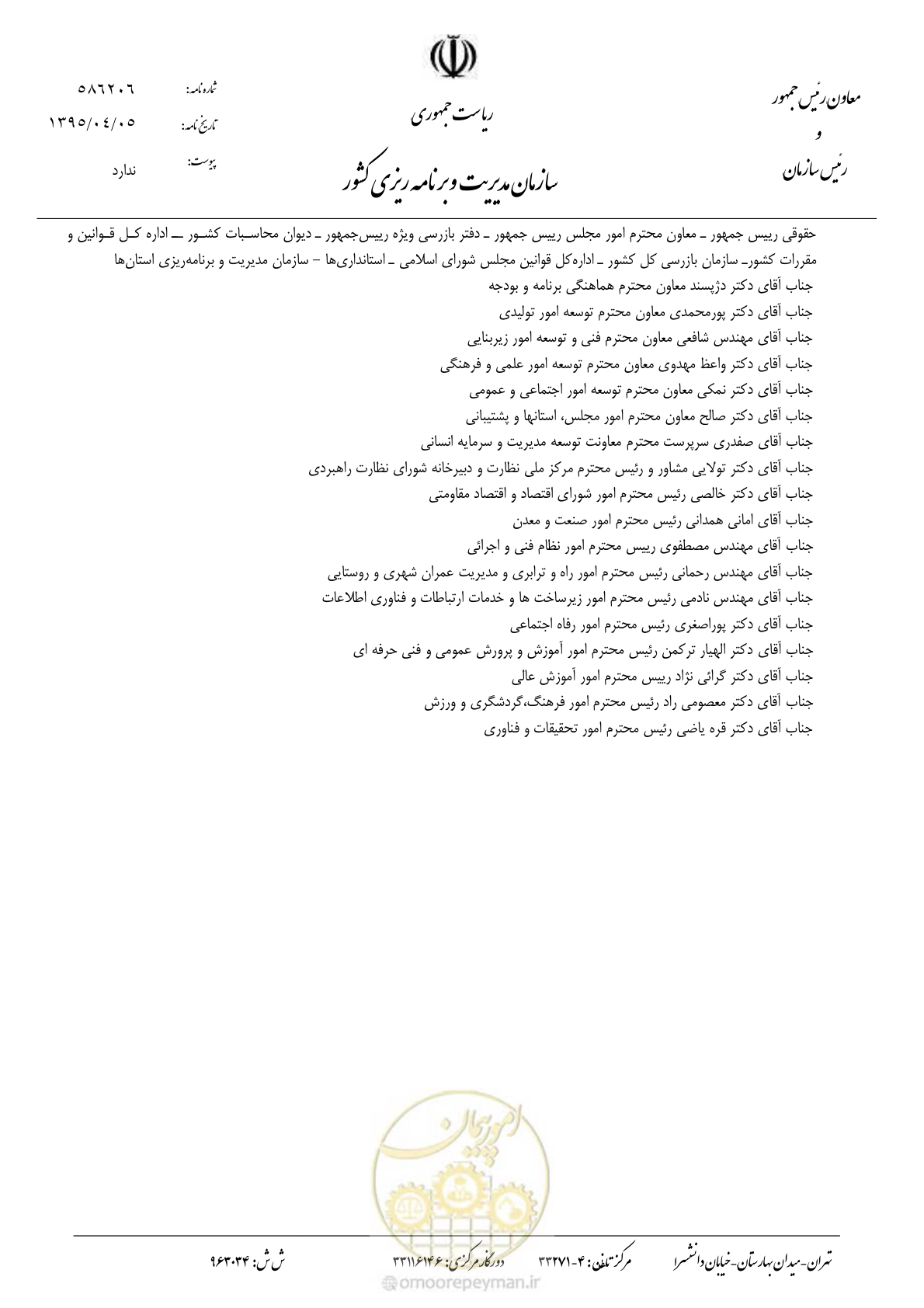 صفحه 10 از 10