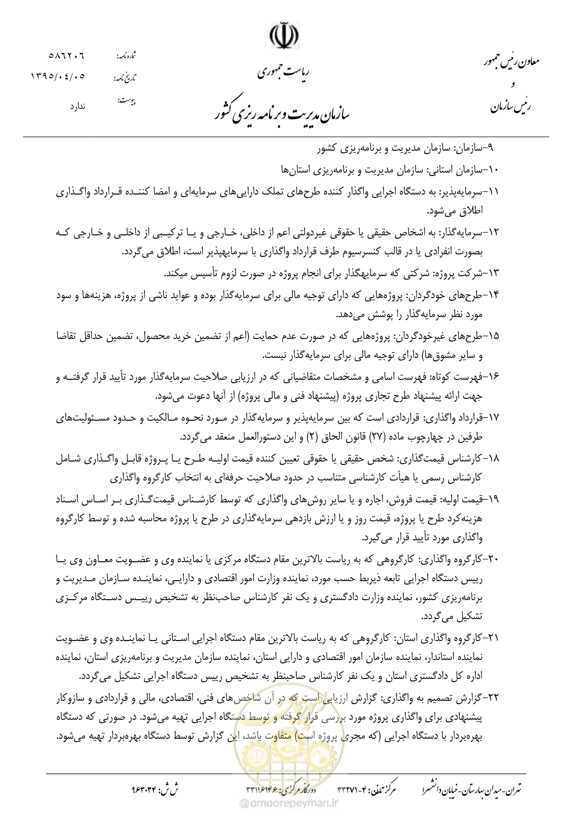 صفحه 2 از 10