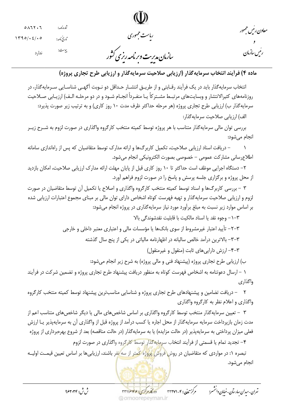 صفحه 5 از 10