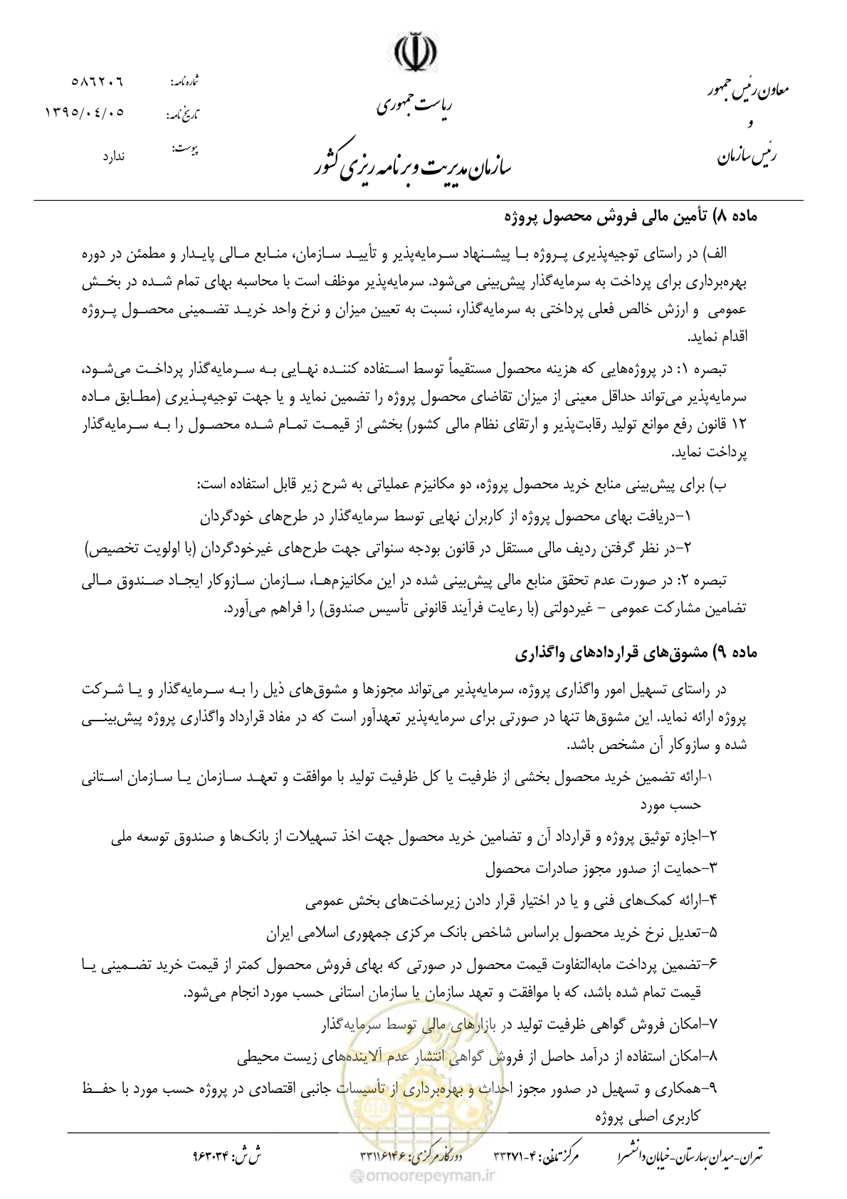 صفحه 8 از 10