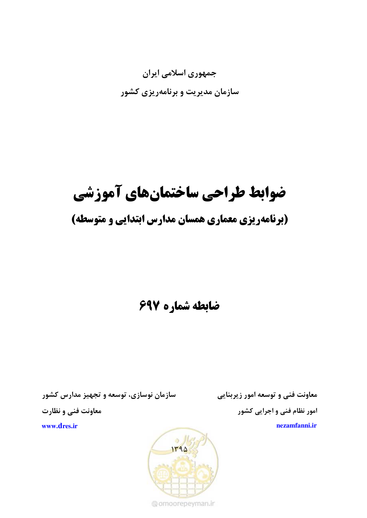 صفحه 1 از 111