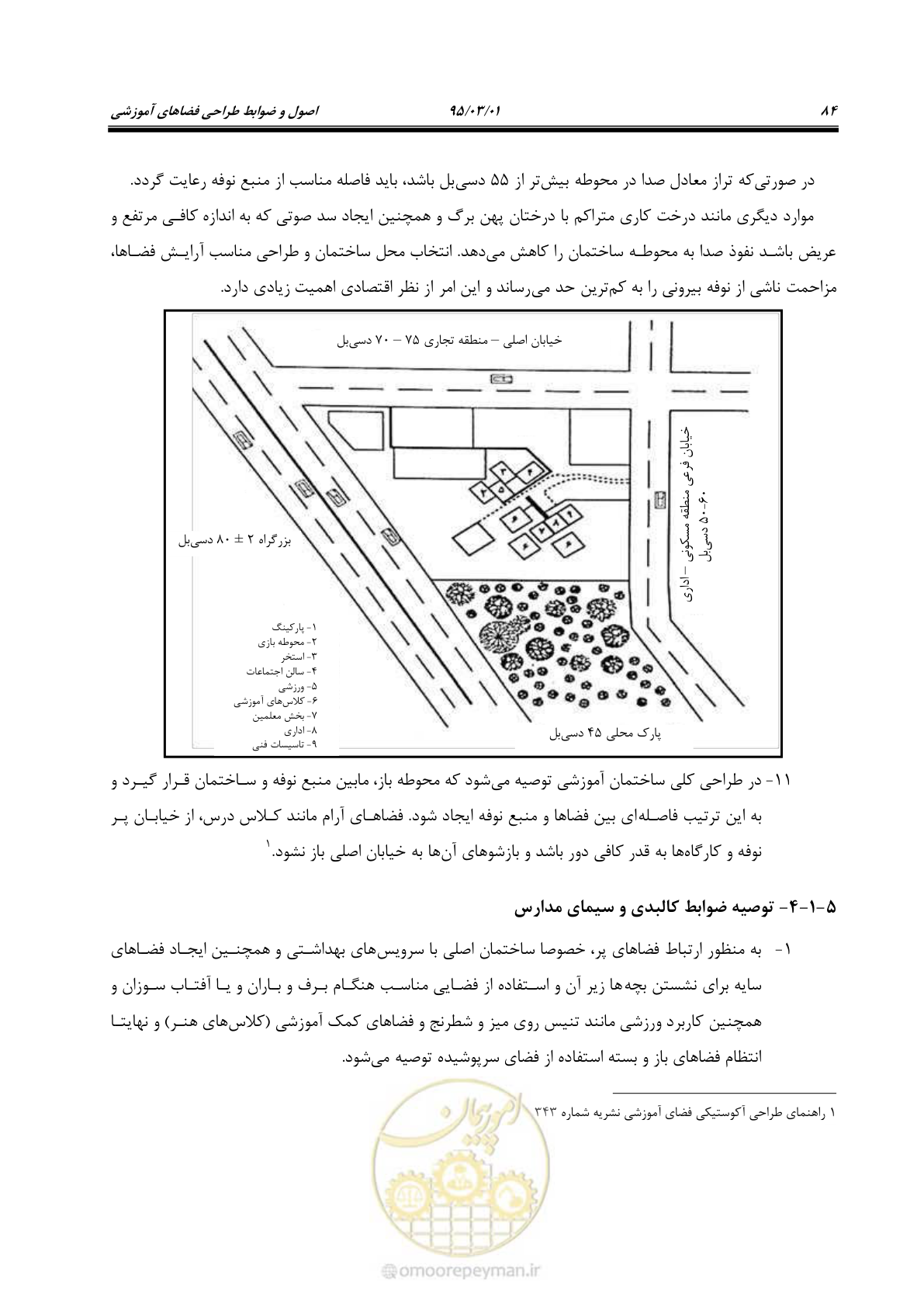 صفحه 100 از 111