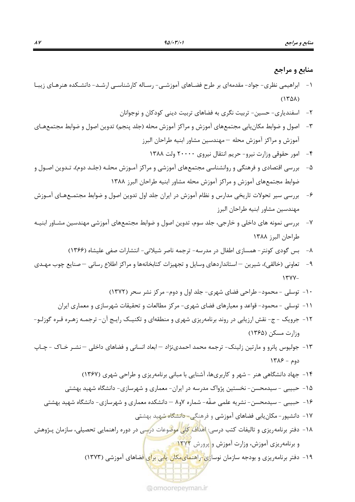 صفحه 103 از 111