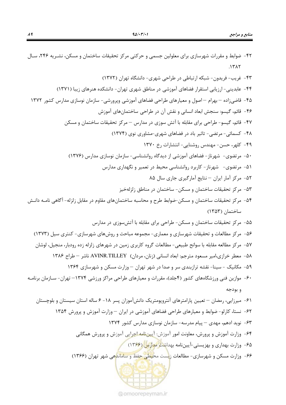 صفحه 105 از 111