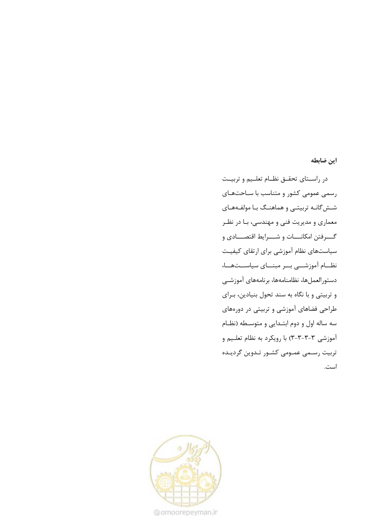 صفحه 111 از 111