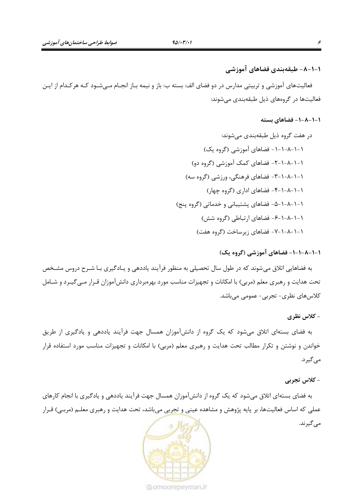 صفحه 22 از 111