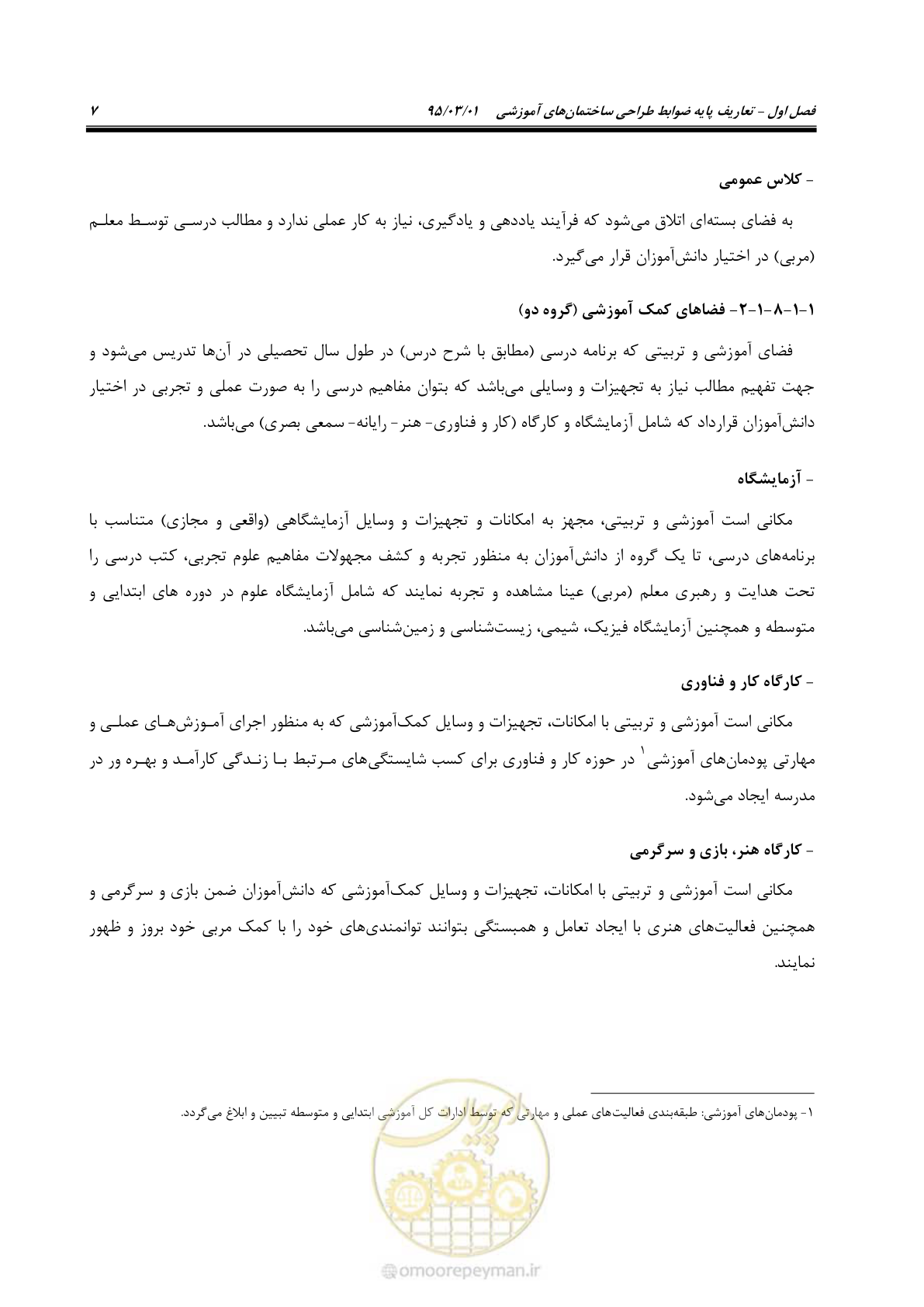 صفحه 23 از 111