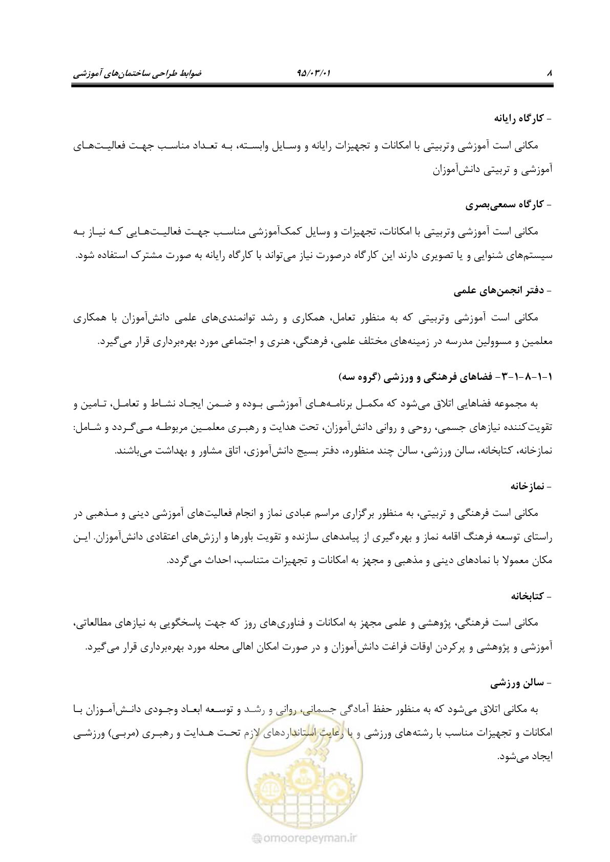صفحه 24 از 111