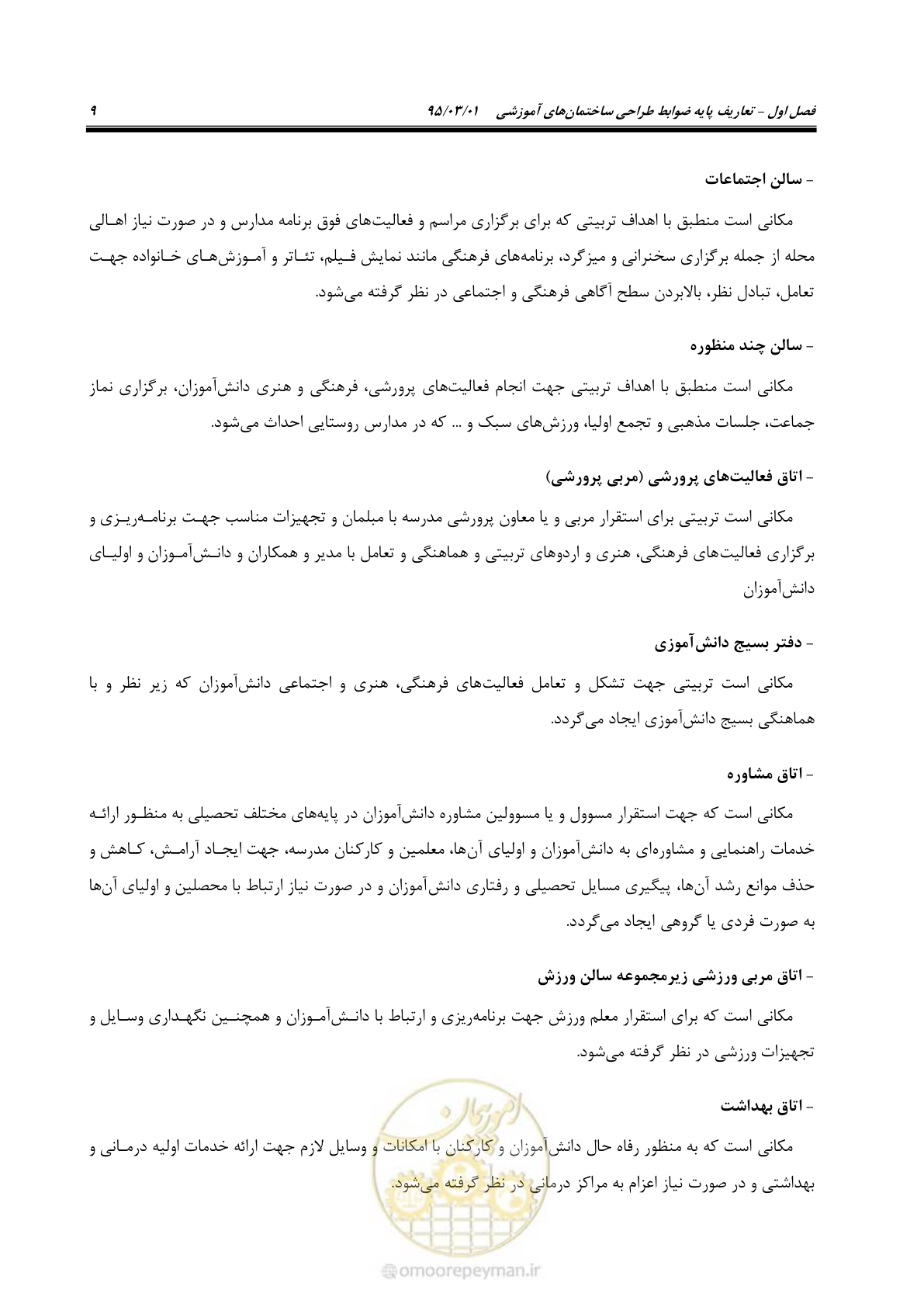 صفحه 25 از 111