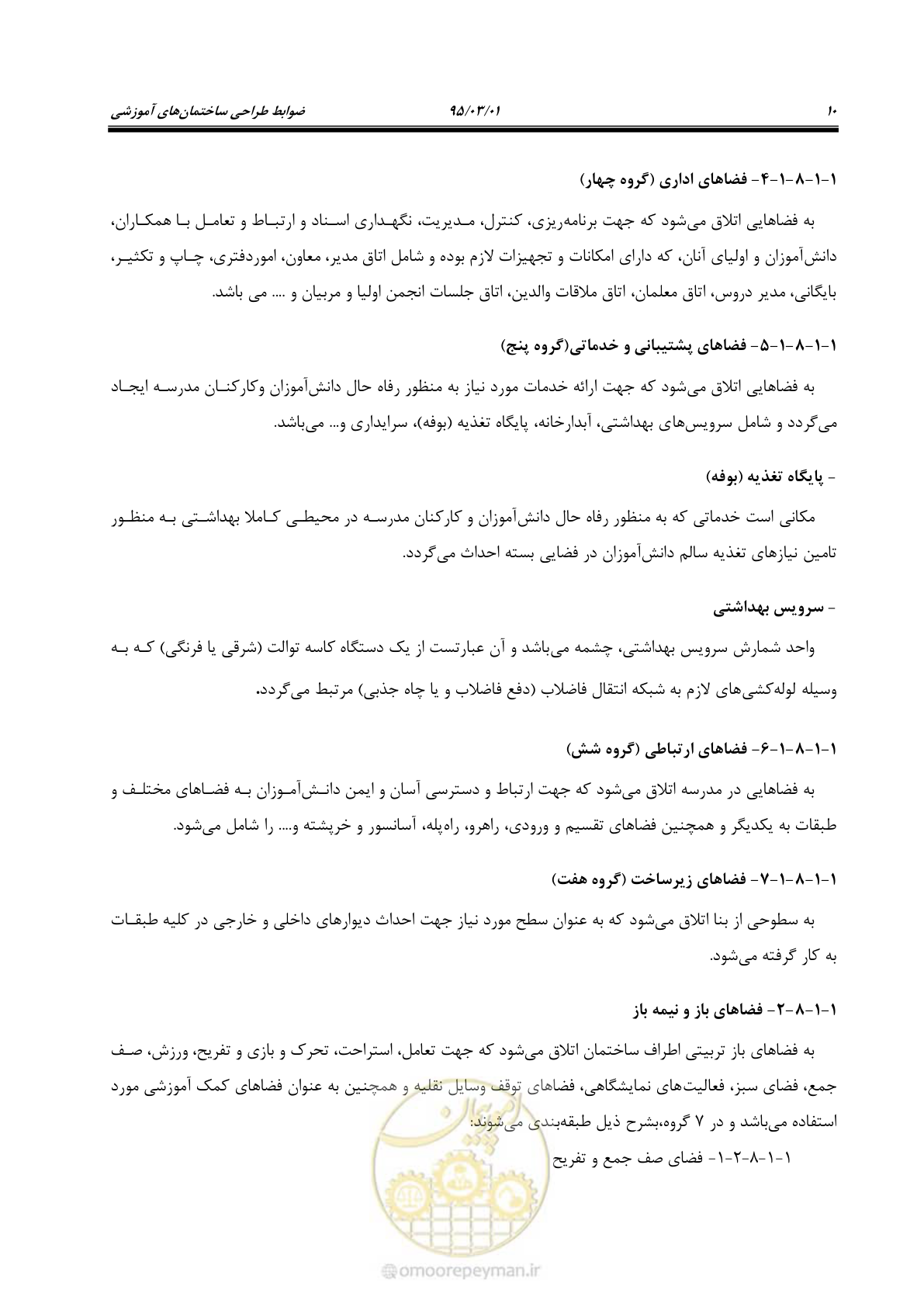 صفحه 26 از 111