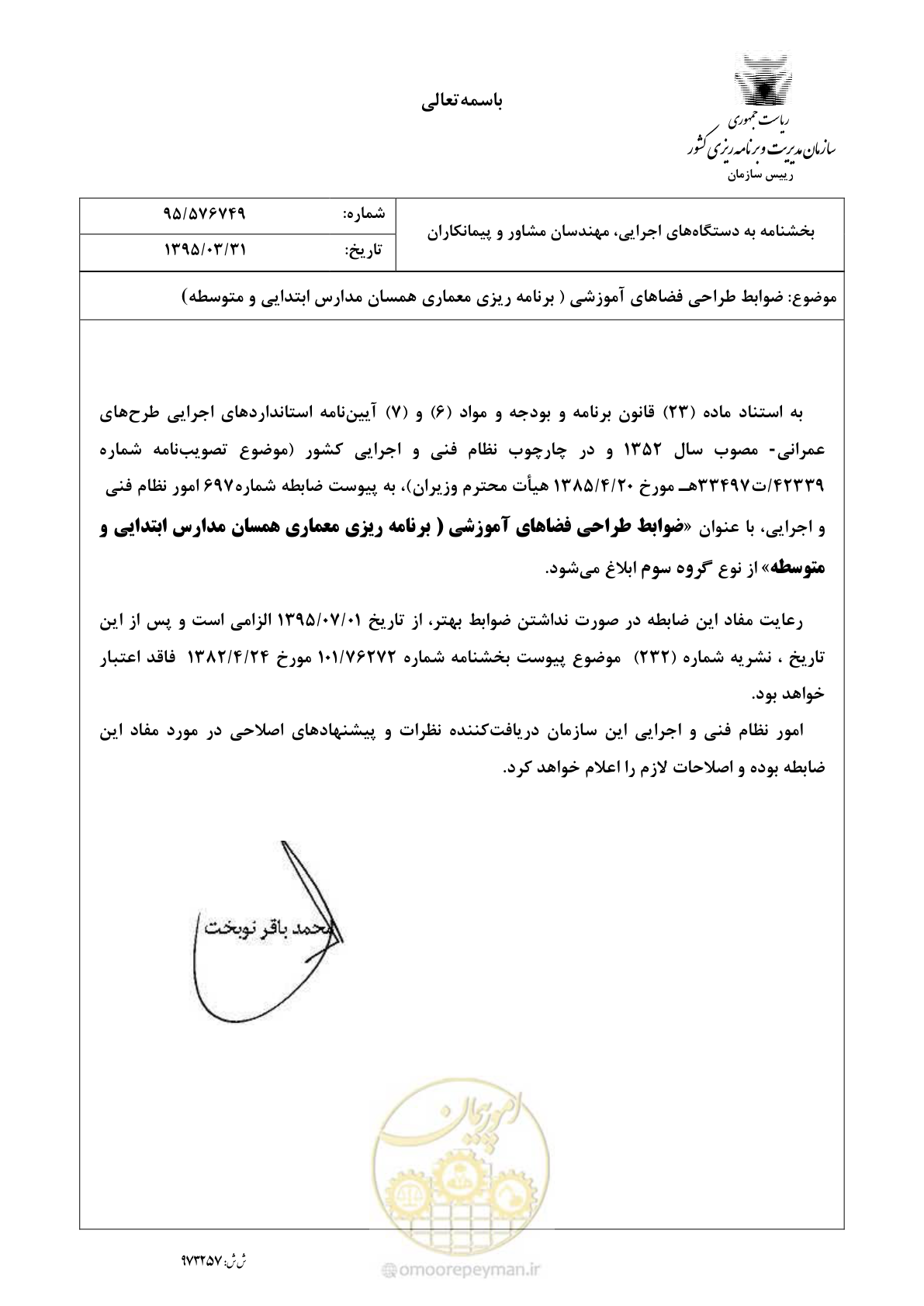 صفحه 3 از 111