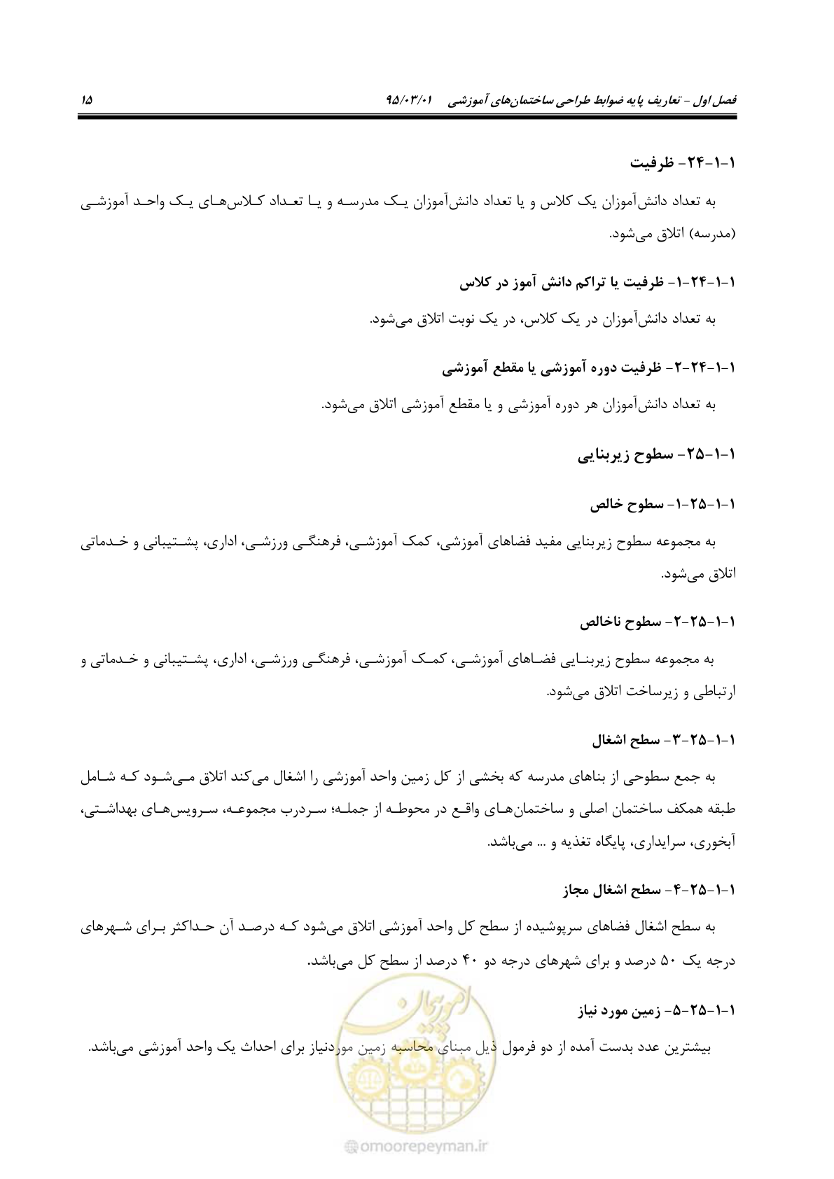 صفحه 31 از 111