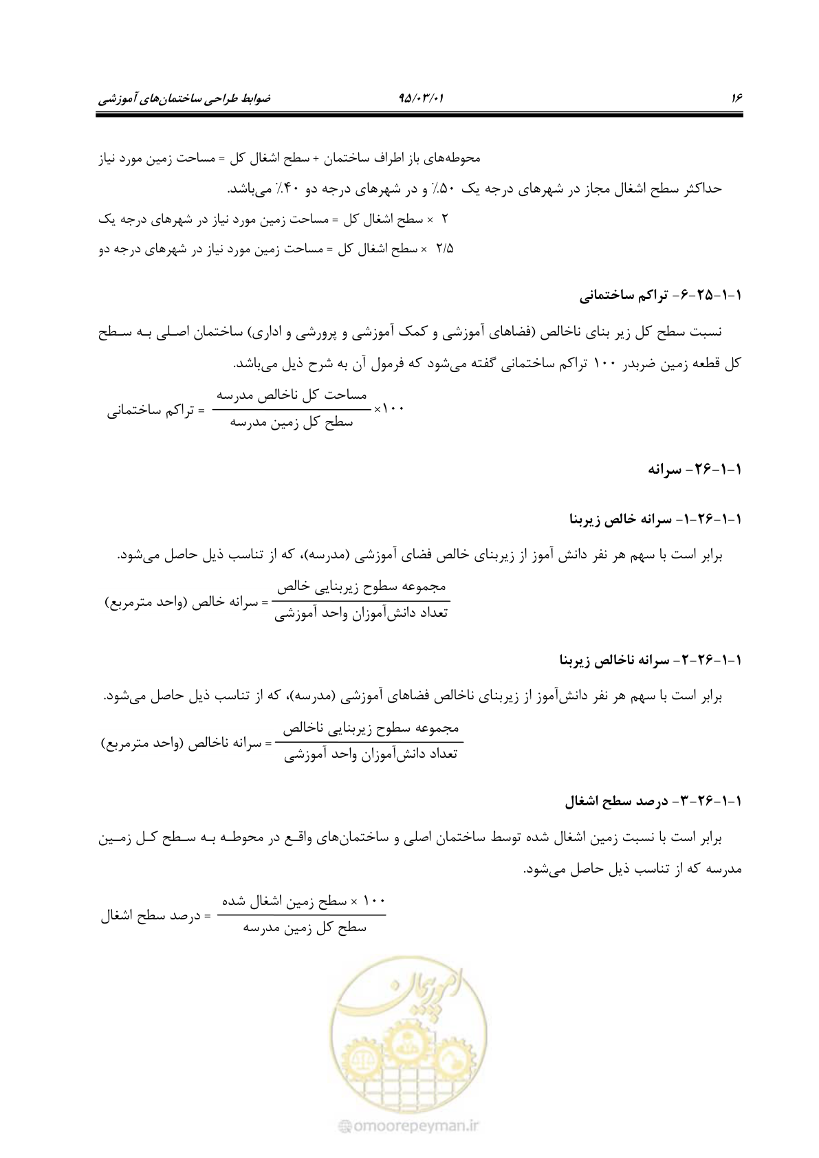 صفحه 32 از 111