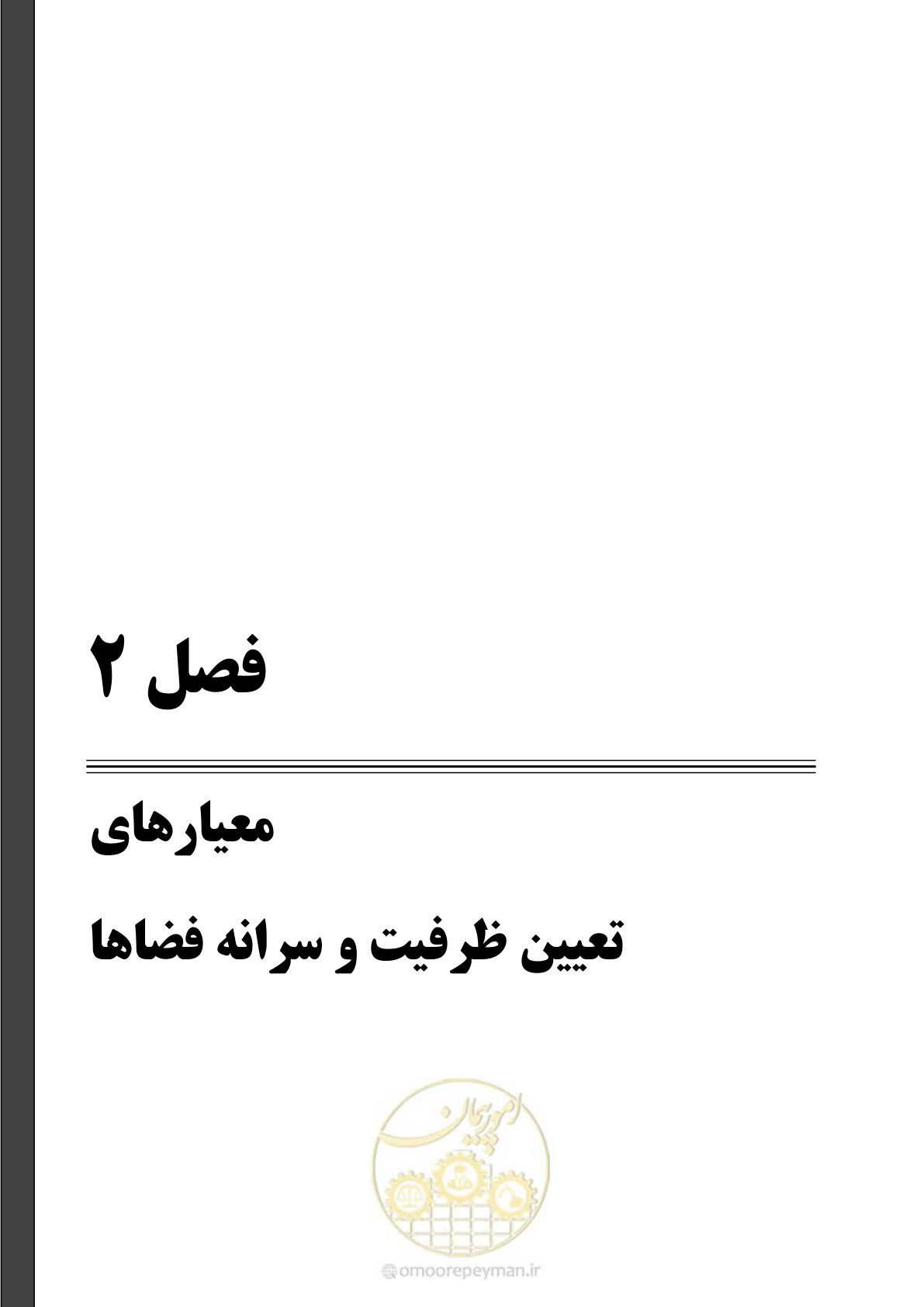 صفحه 33 از 111