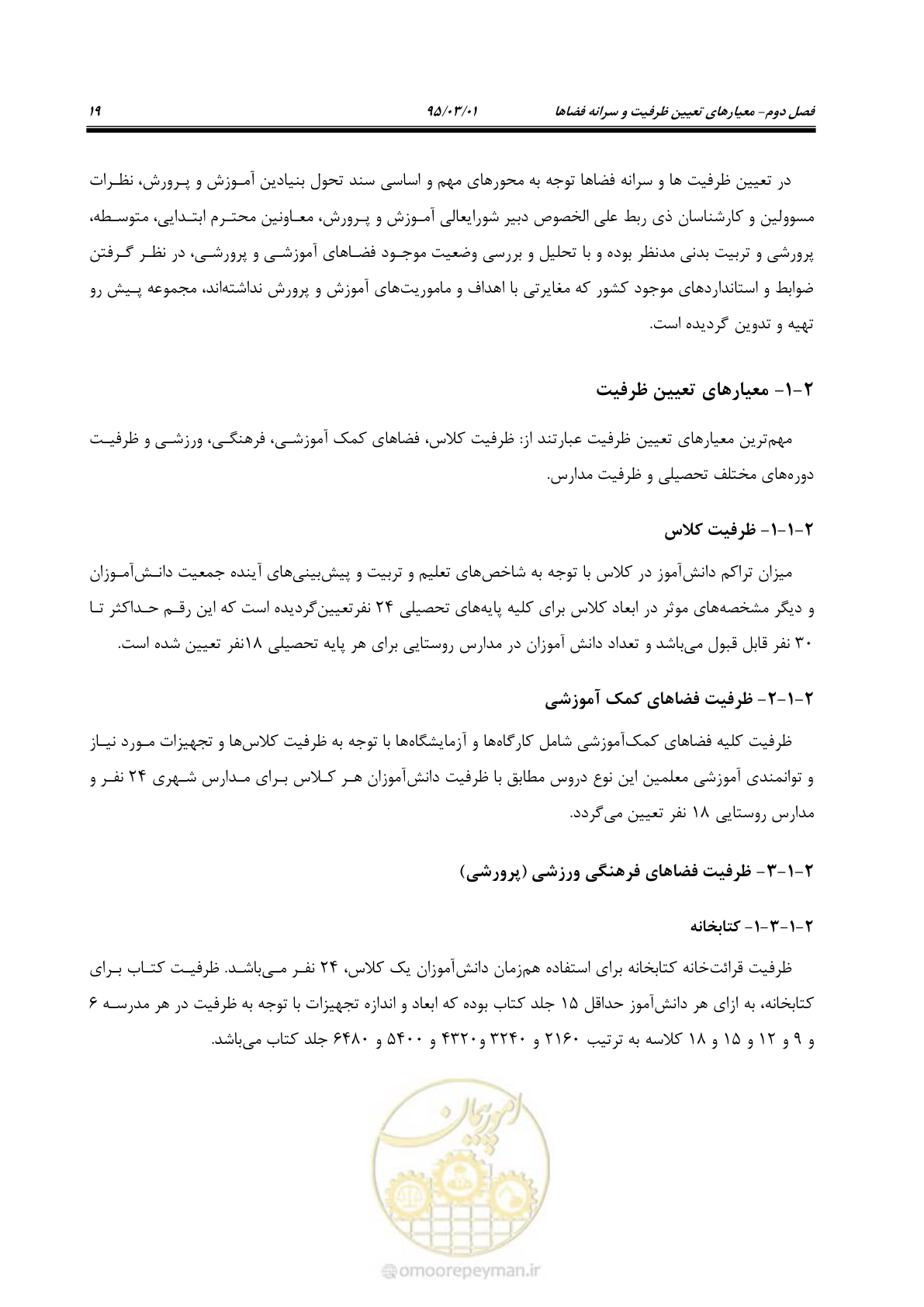 صفحه 35 از 111