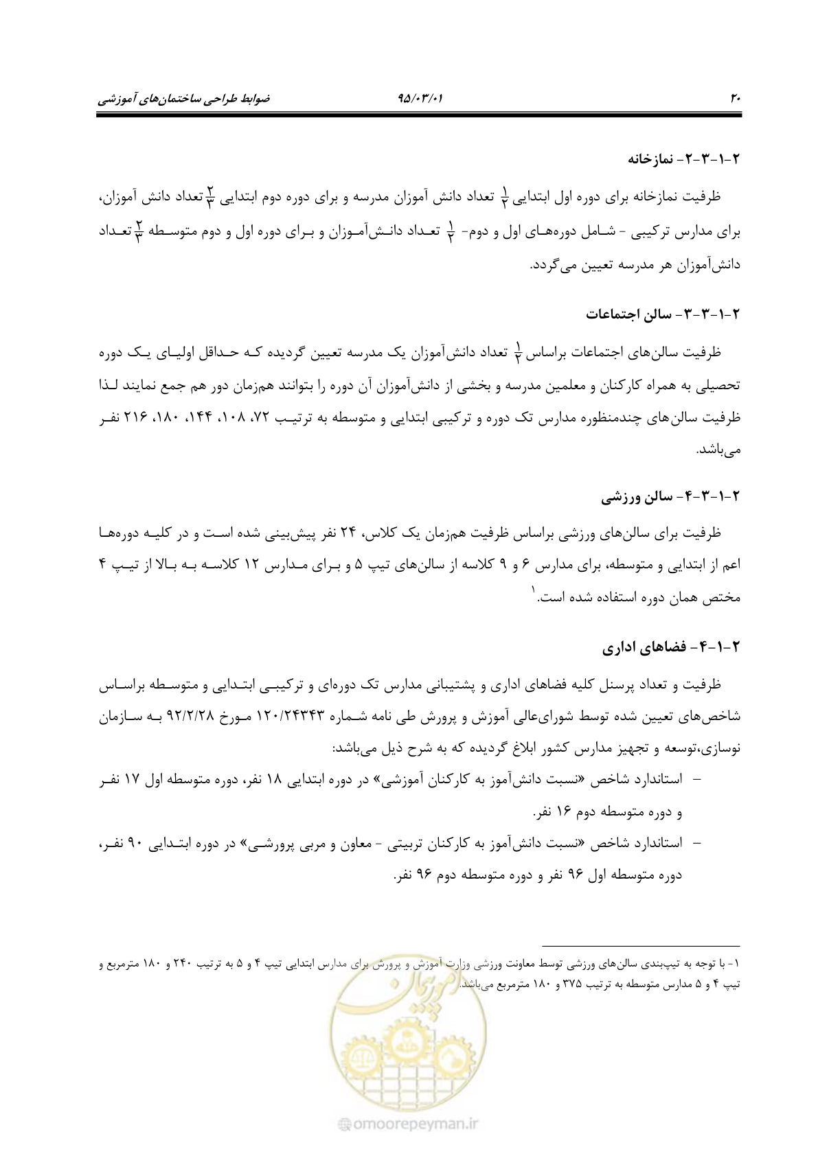 صفحه 36 از 111