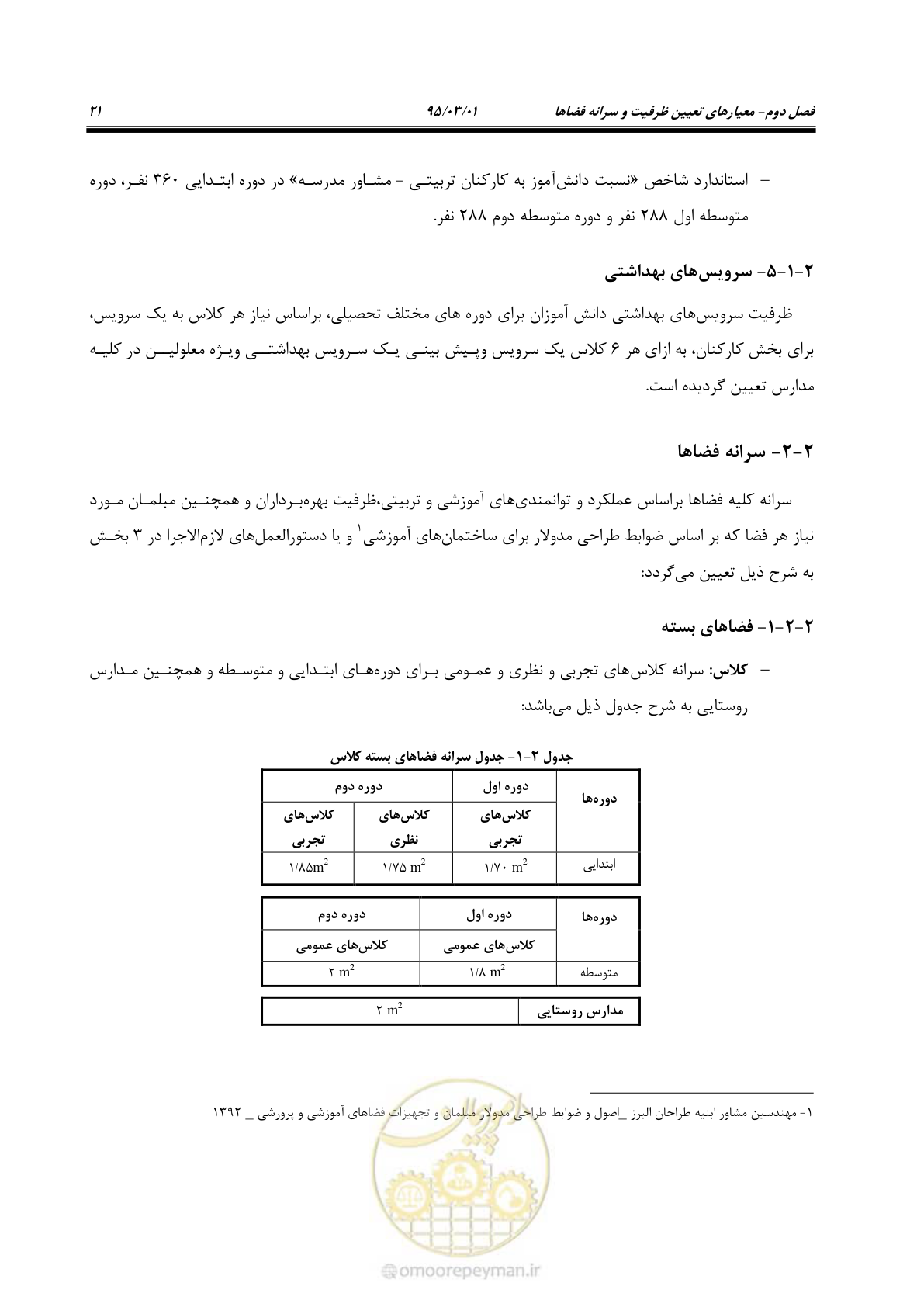 صفحه 37 از 111