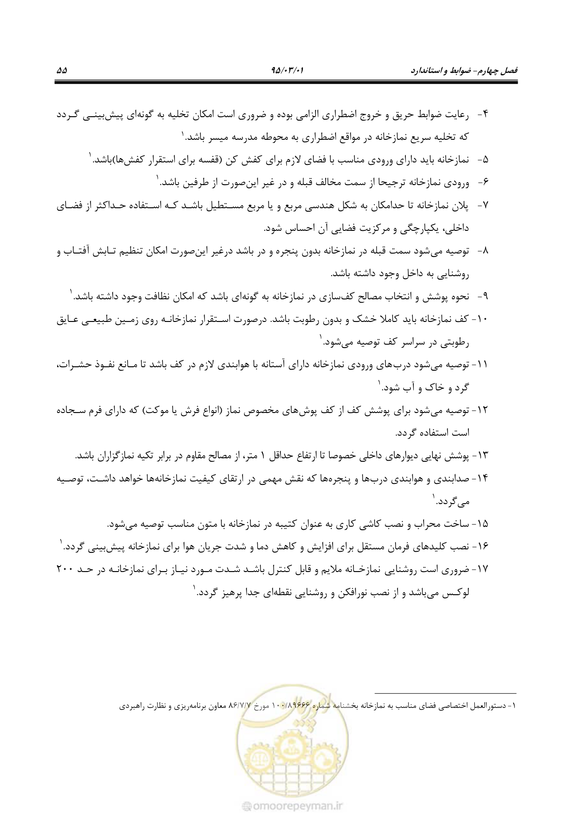 صفحه 71 از 111