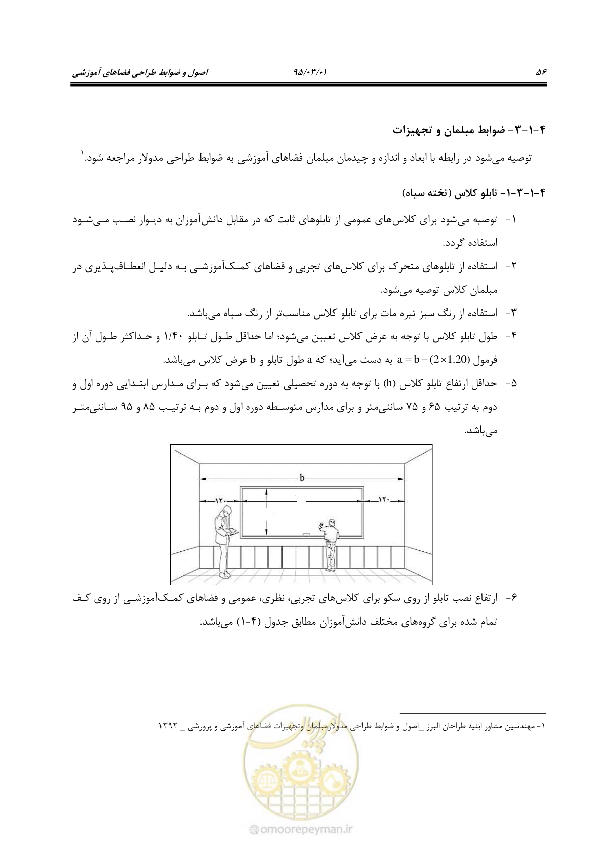 صفحه 72 از 111