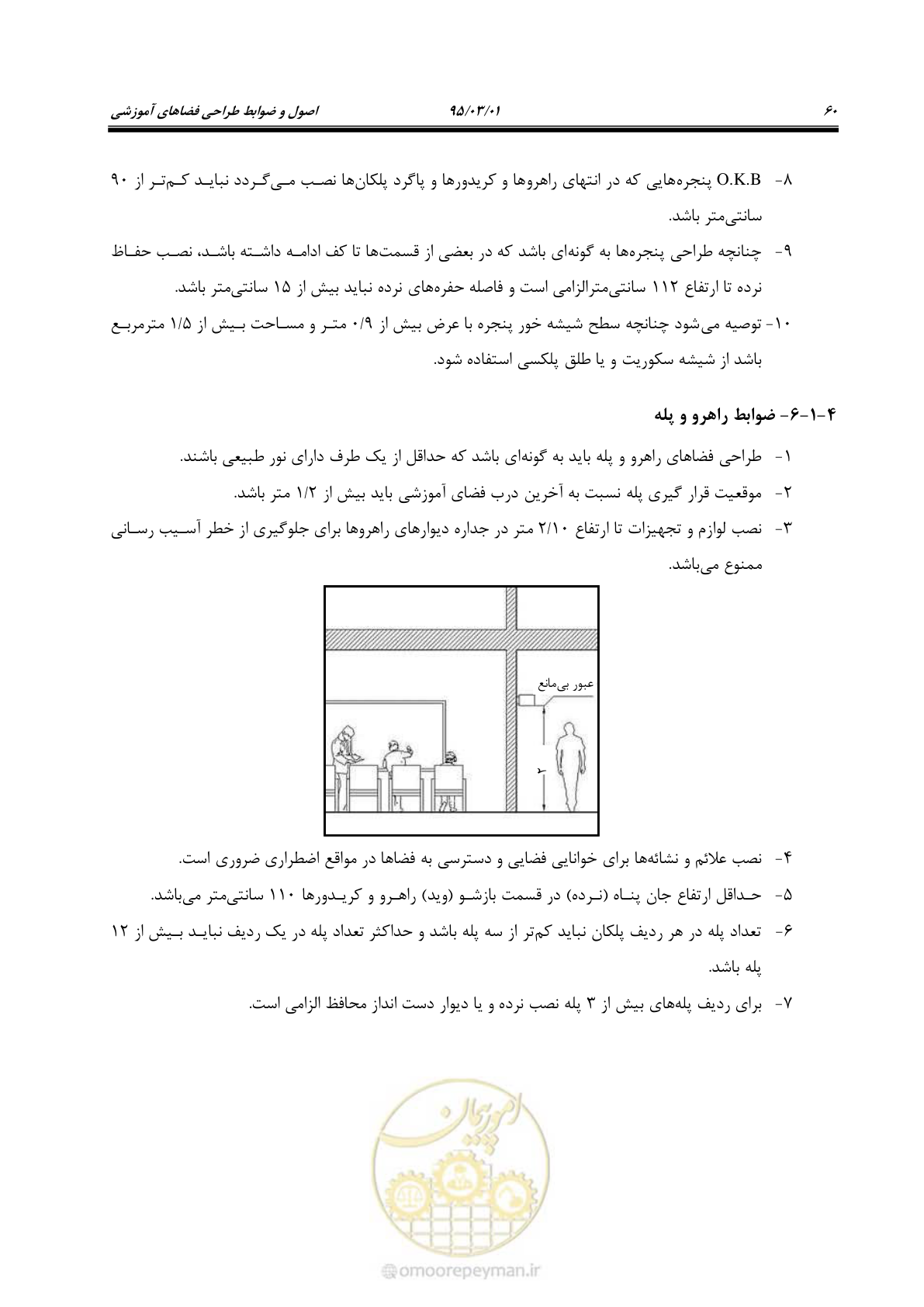 صفحه 76 از 111