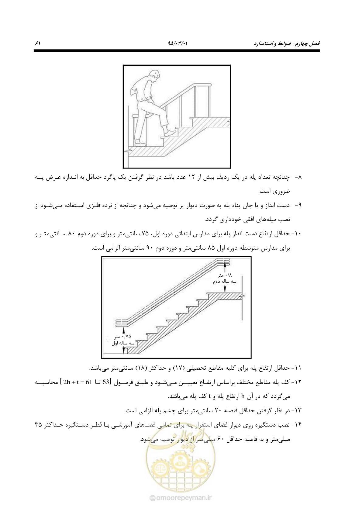 صفحه 77 از 111