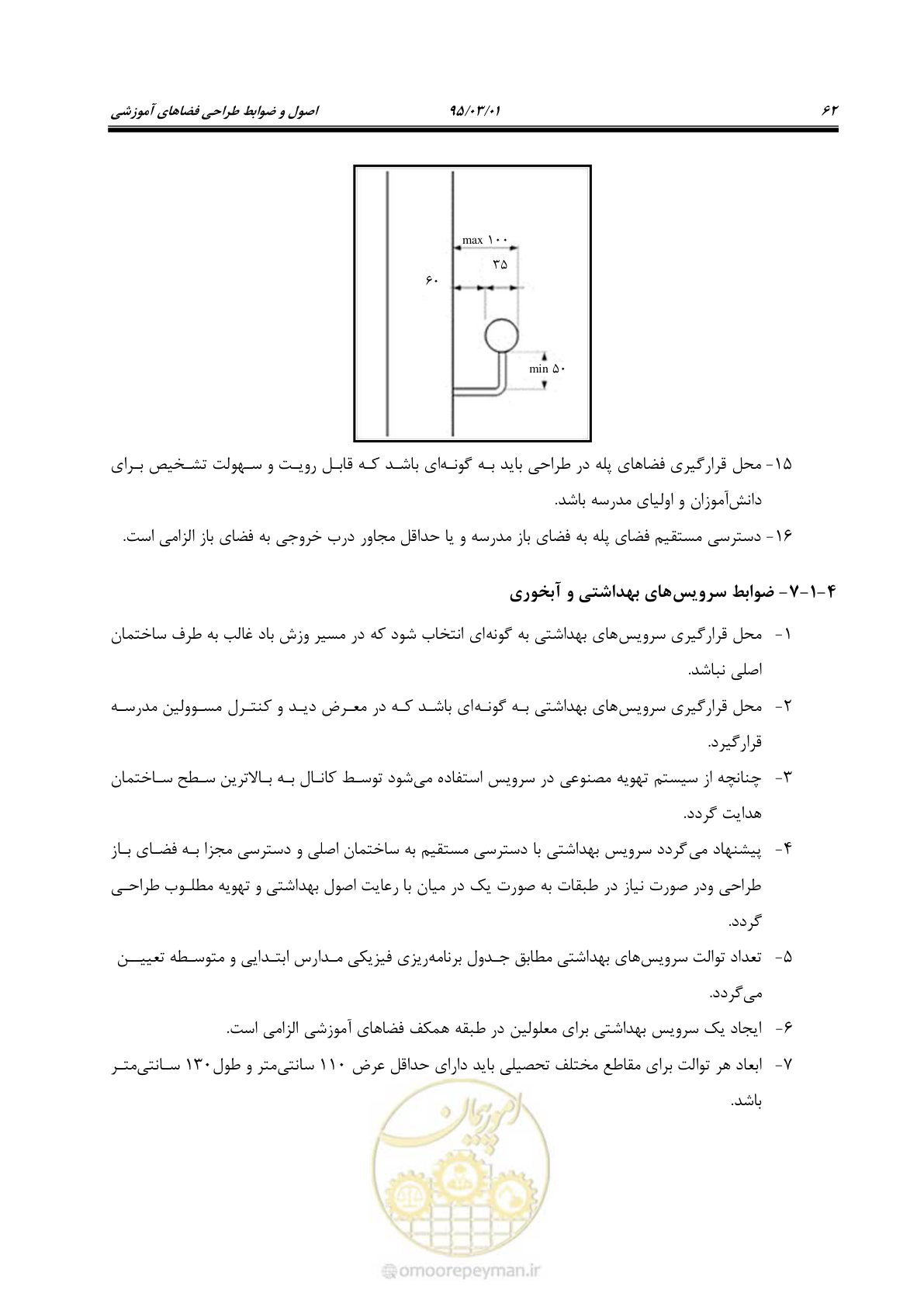 صفحه 78 از 111