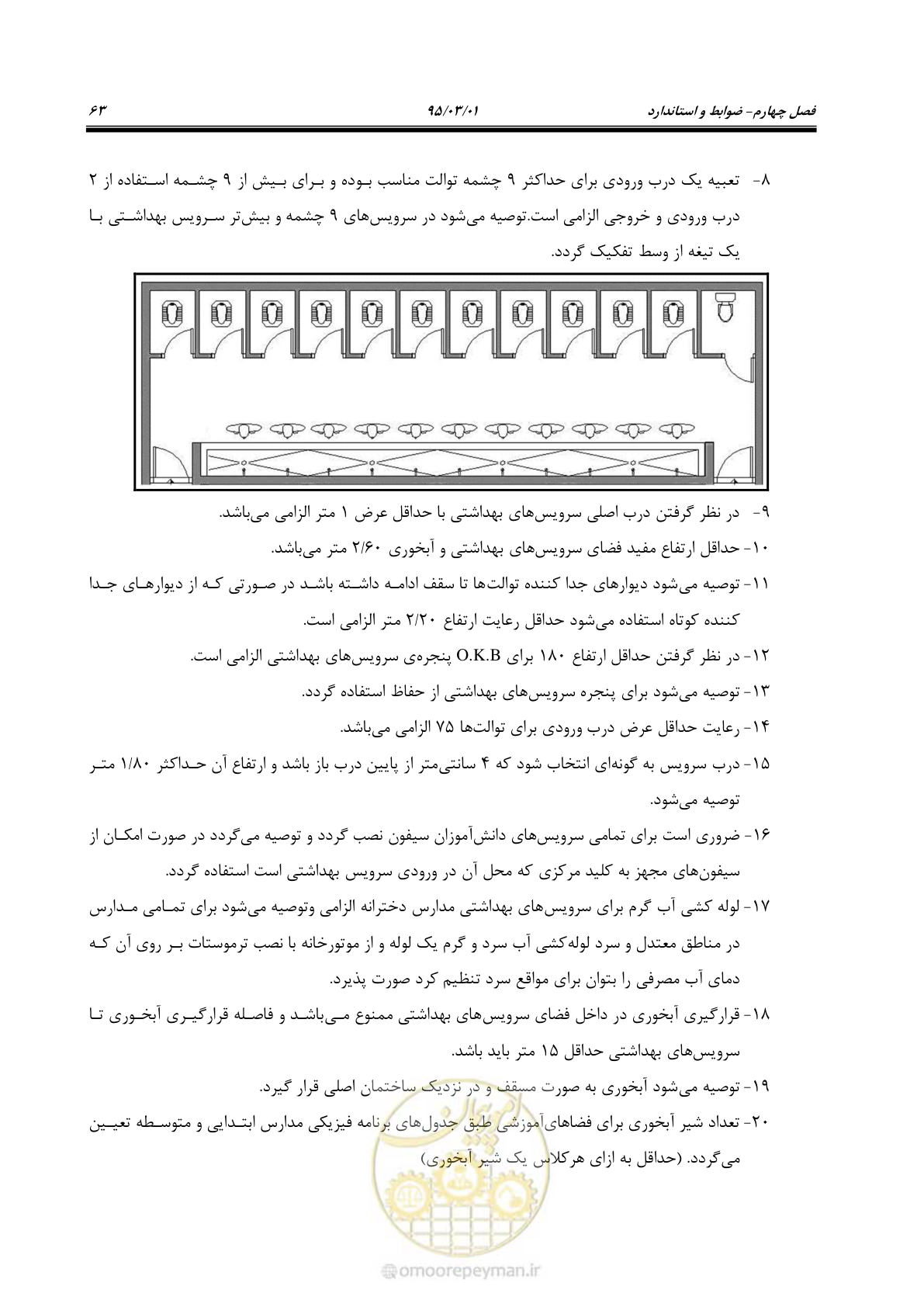 صفحه 79 از 111