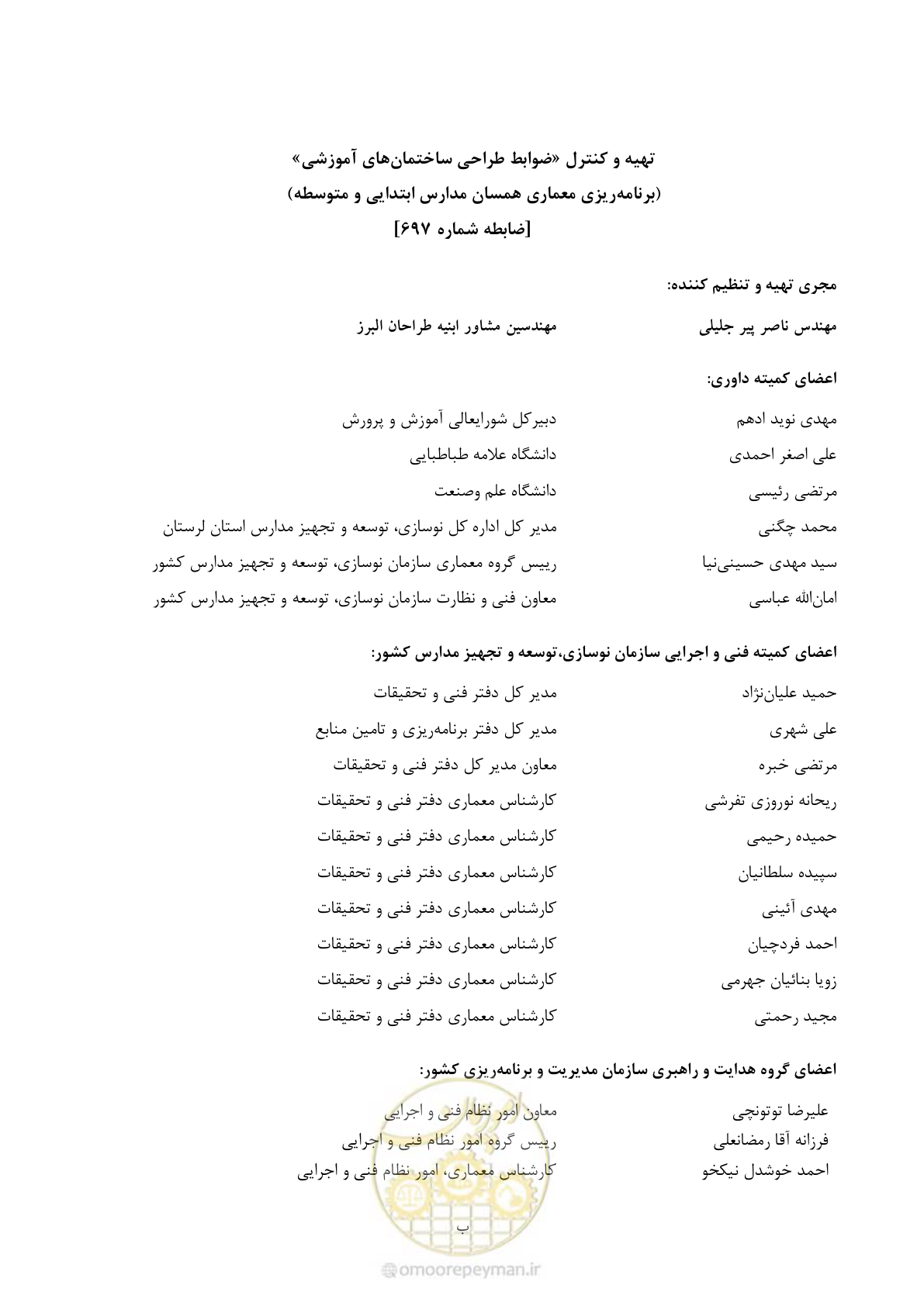 صفحه 8 از 111