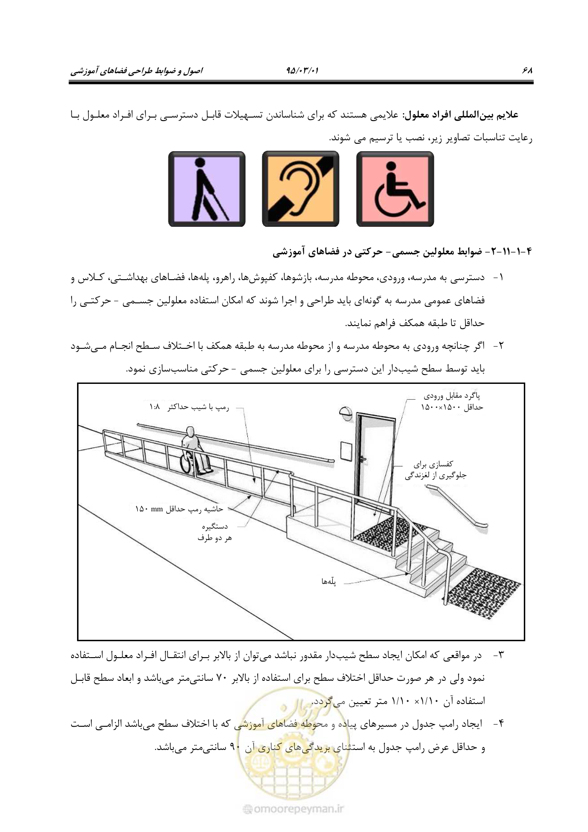 صفحه 84 از 111