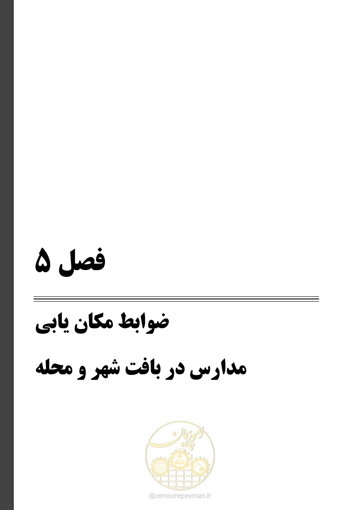 صفحه 87 از 111