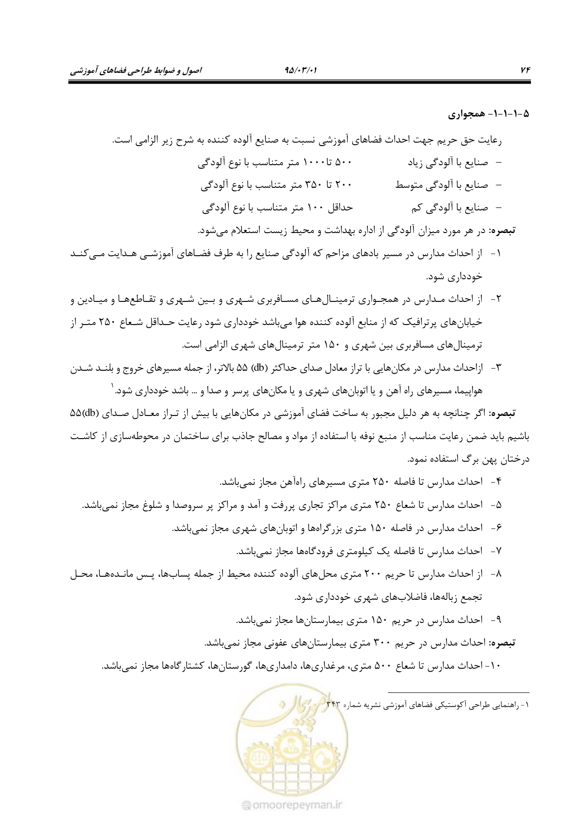 صفحه 90 از 111