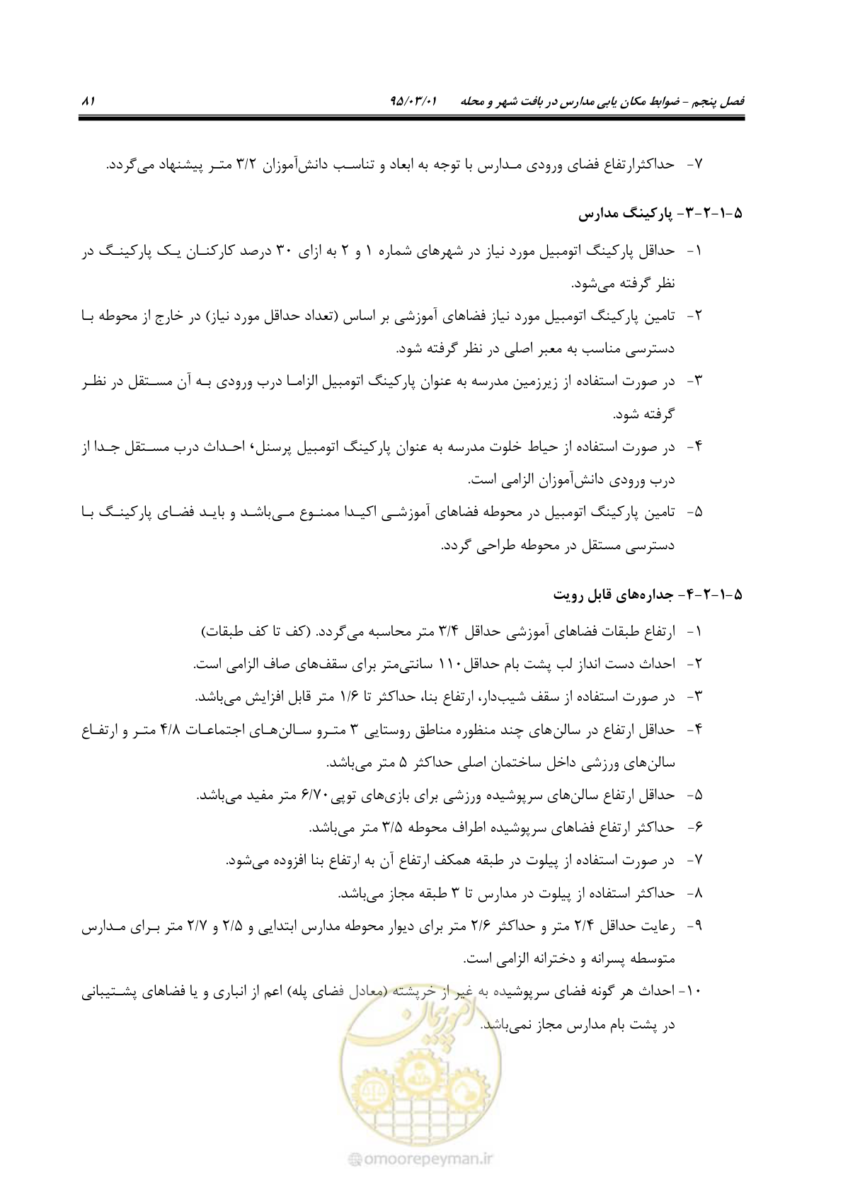 صفحه 97 از 111