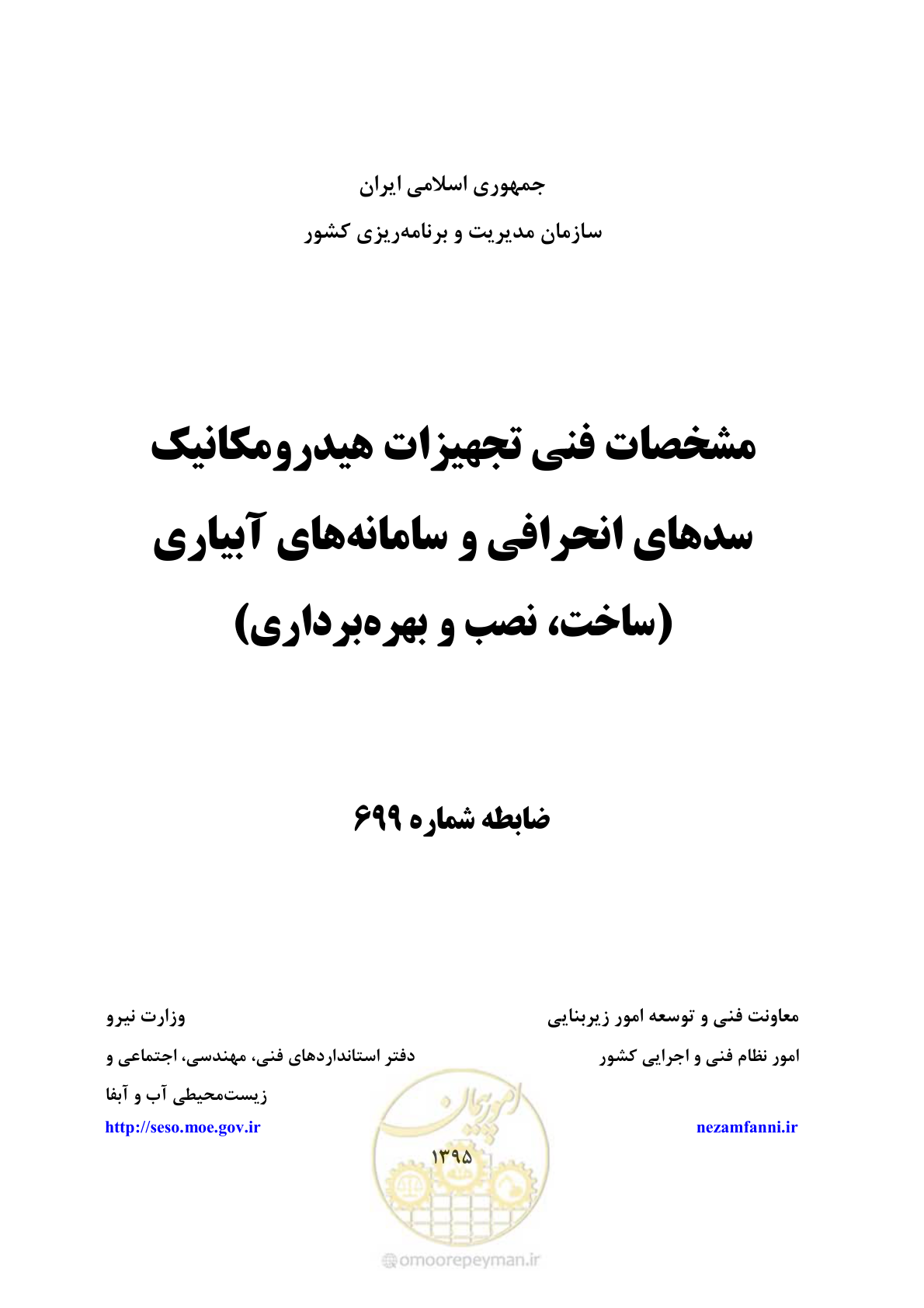 صفحه 1 از 167
