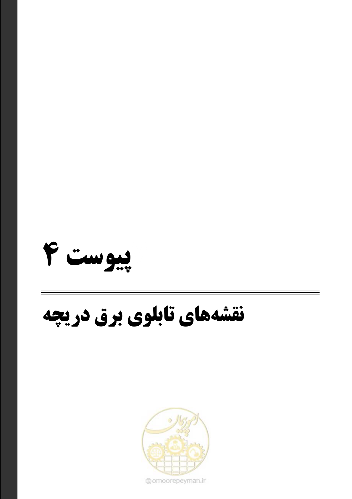 صفحه 151 از 167