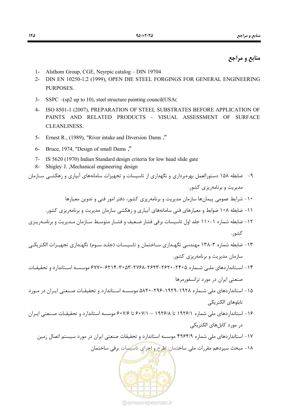 صفحه 159 از 167