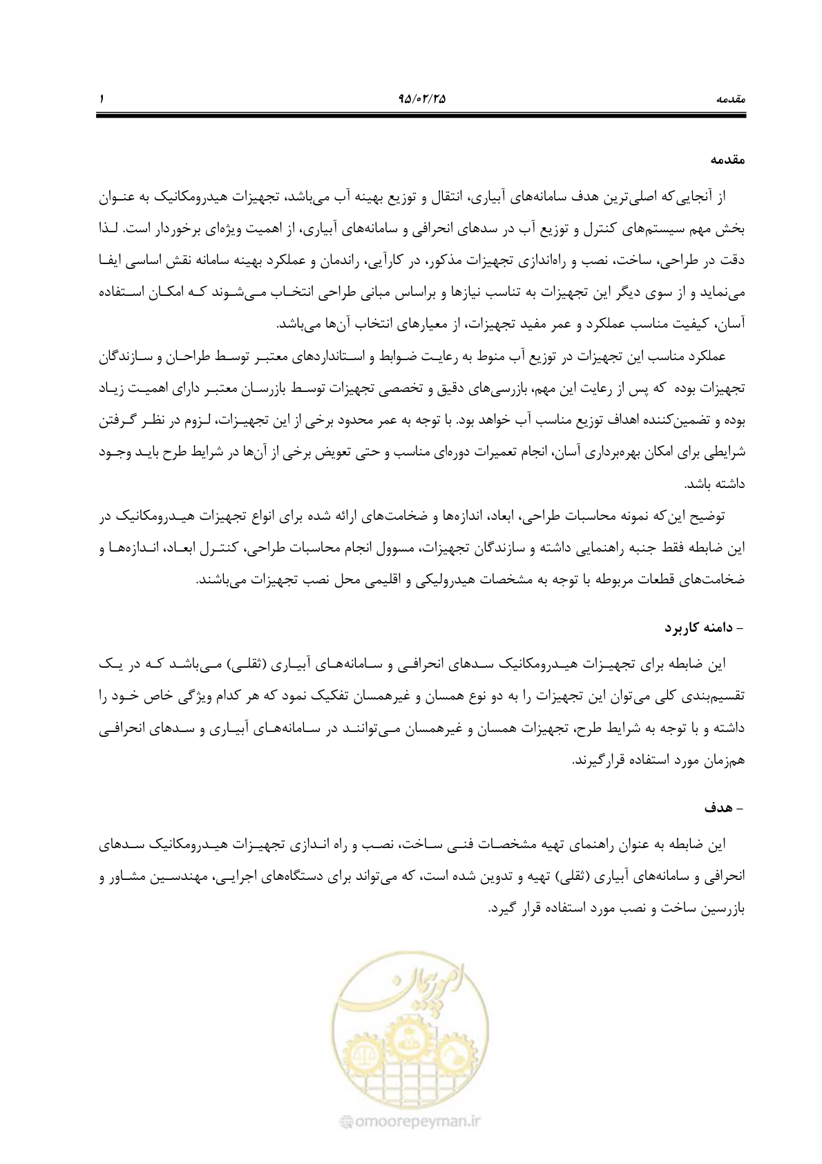 صفحه 16 از 167