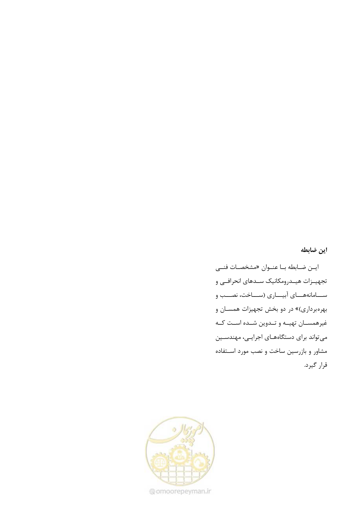 صفحه 167 از 167