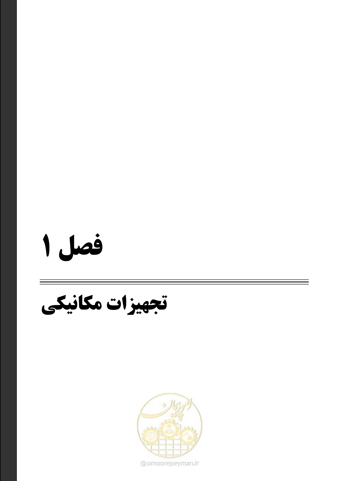 صفحه 17 از 167
