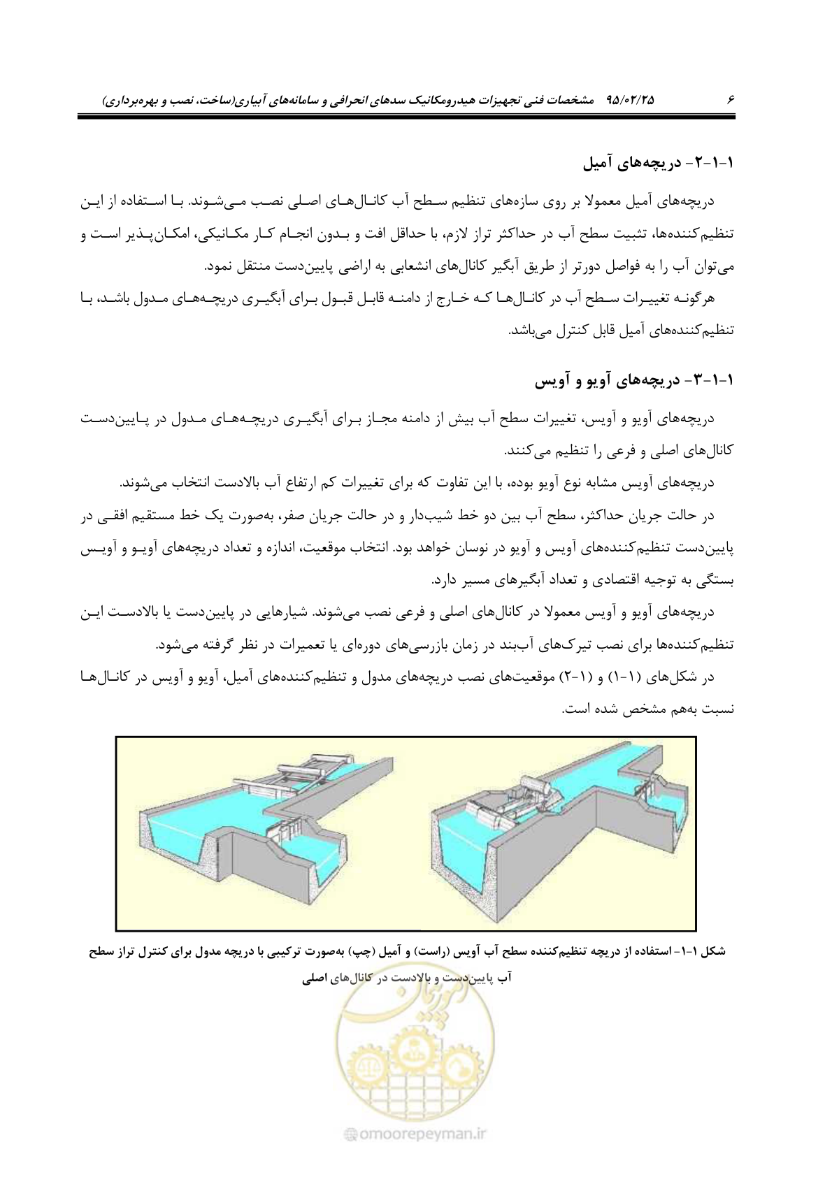 صفحه 20 از 167