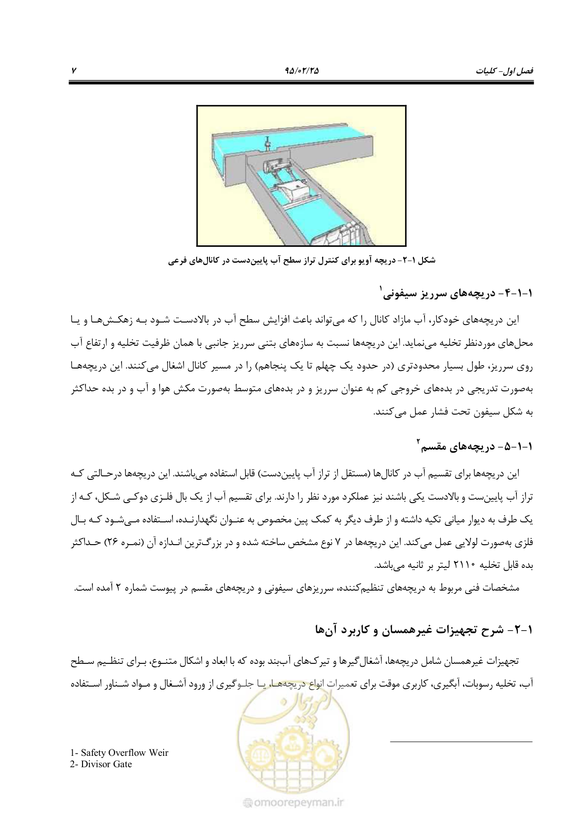صفحه 21 از 167