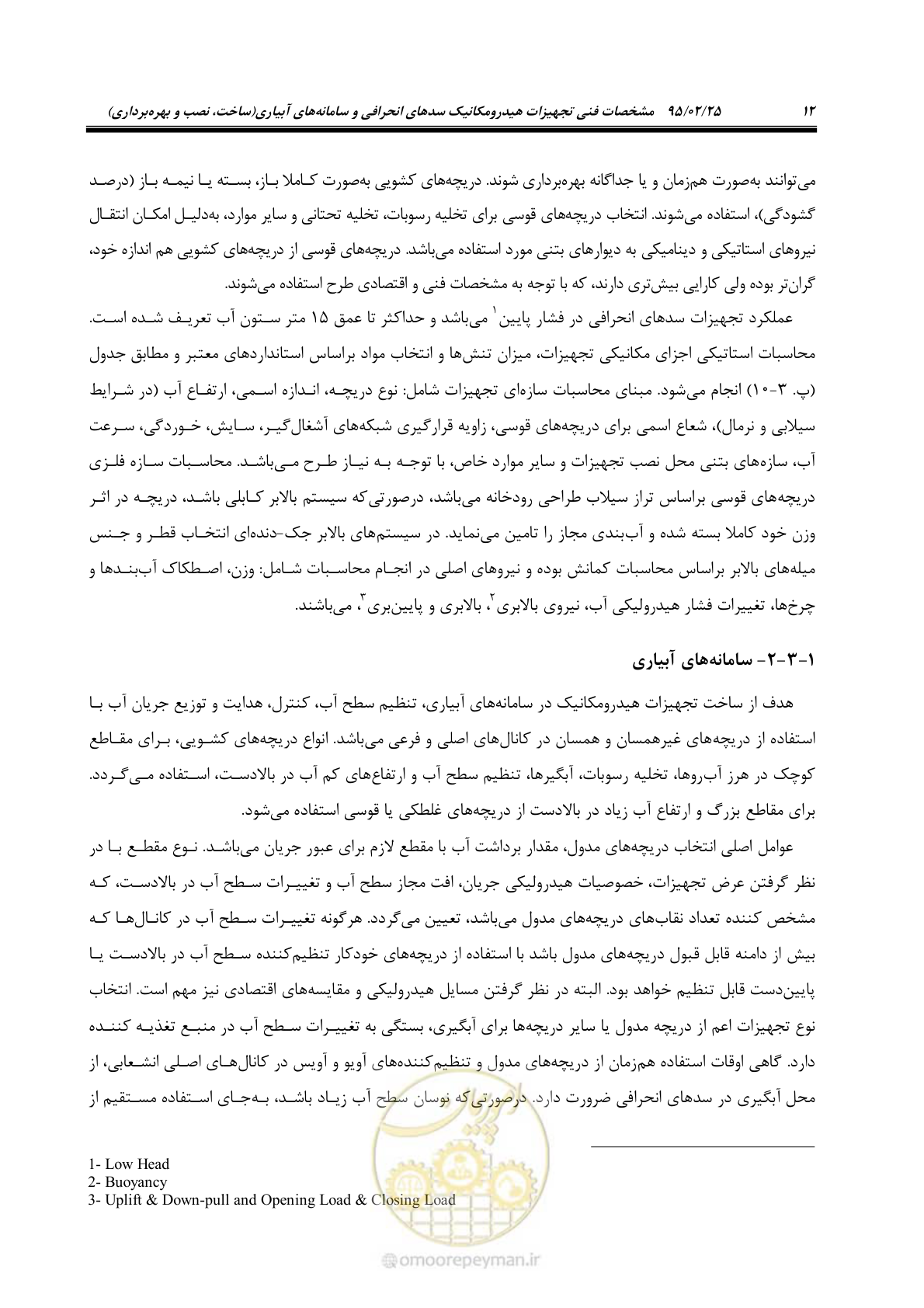 صفحه 26 از 167