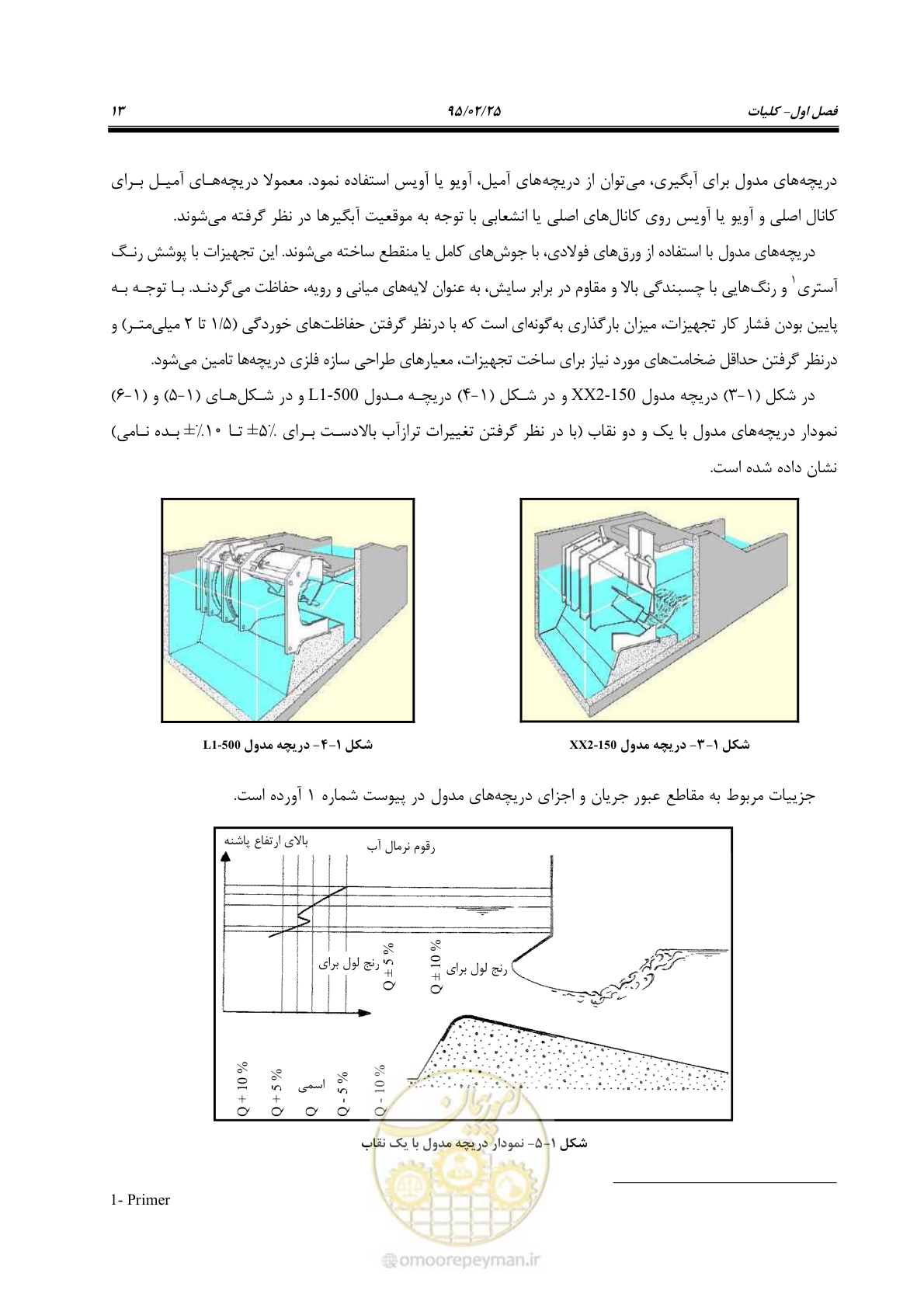 صفحه 27 از 167