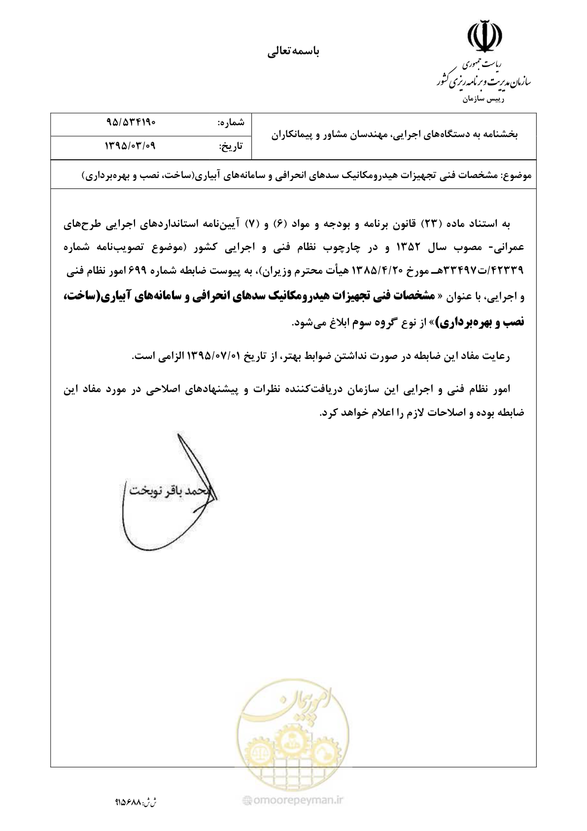 صفحه 3 از 167