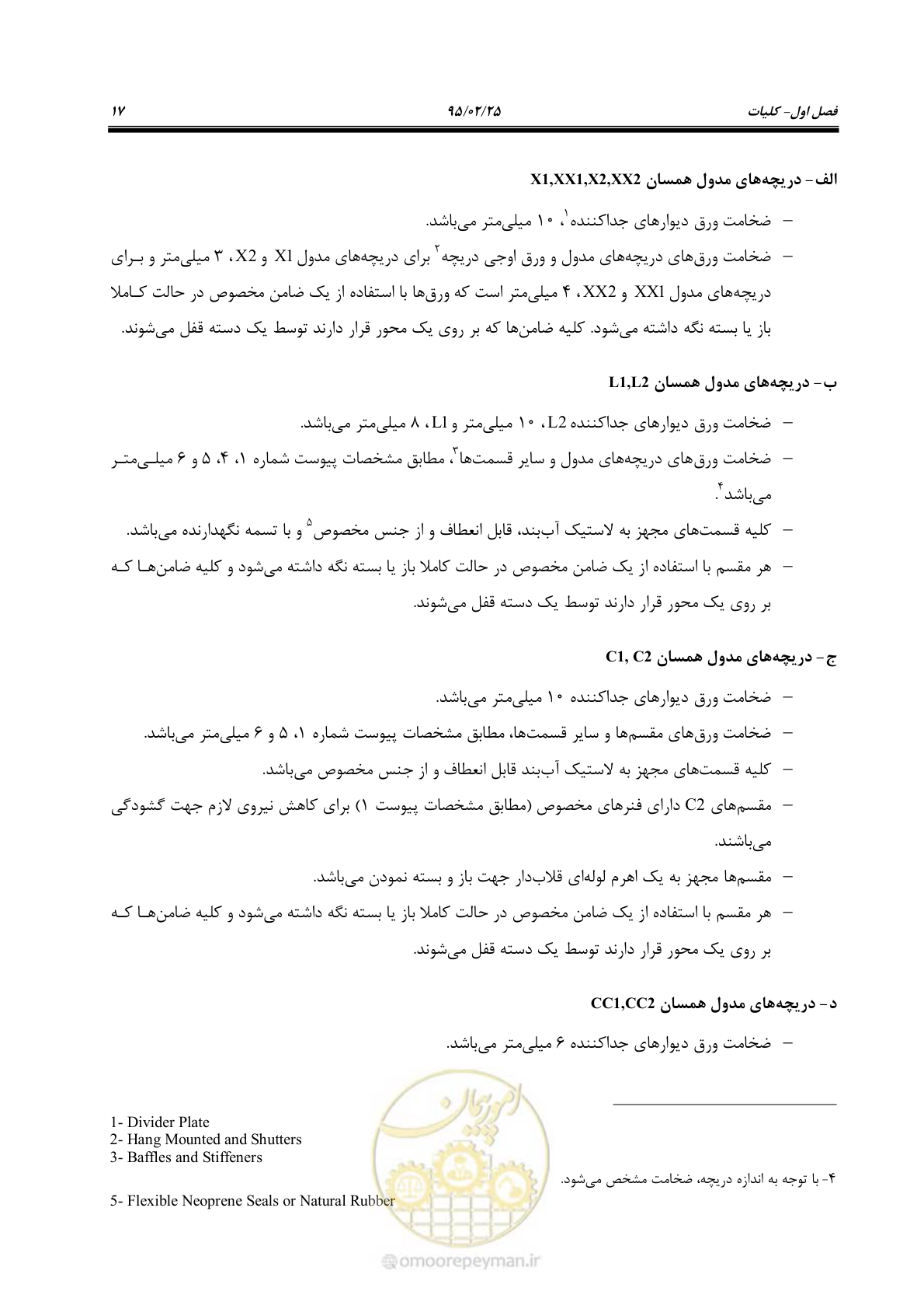 صفحه 31 از 167