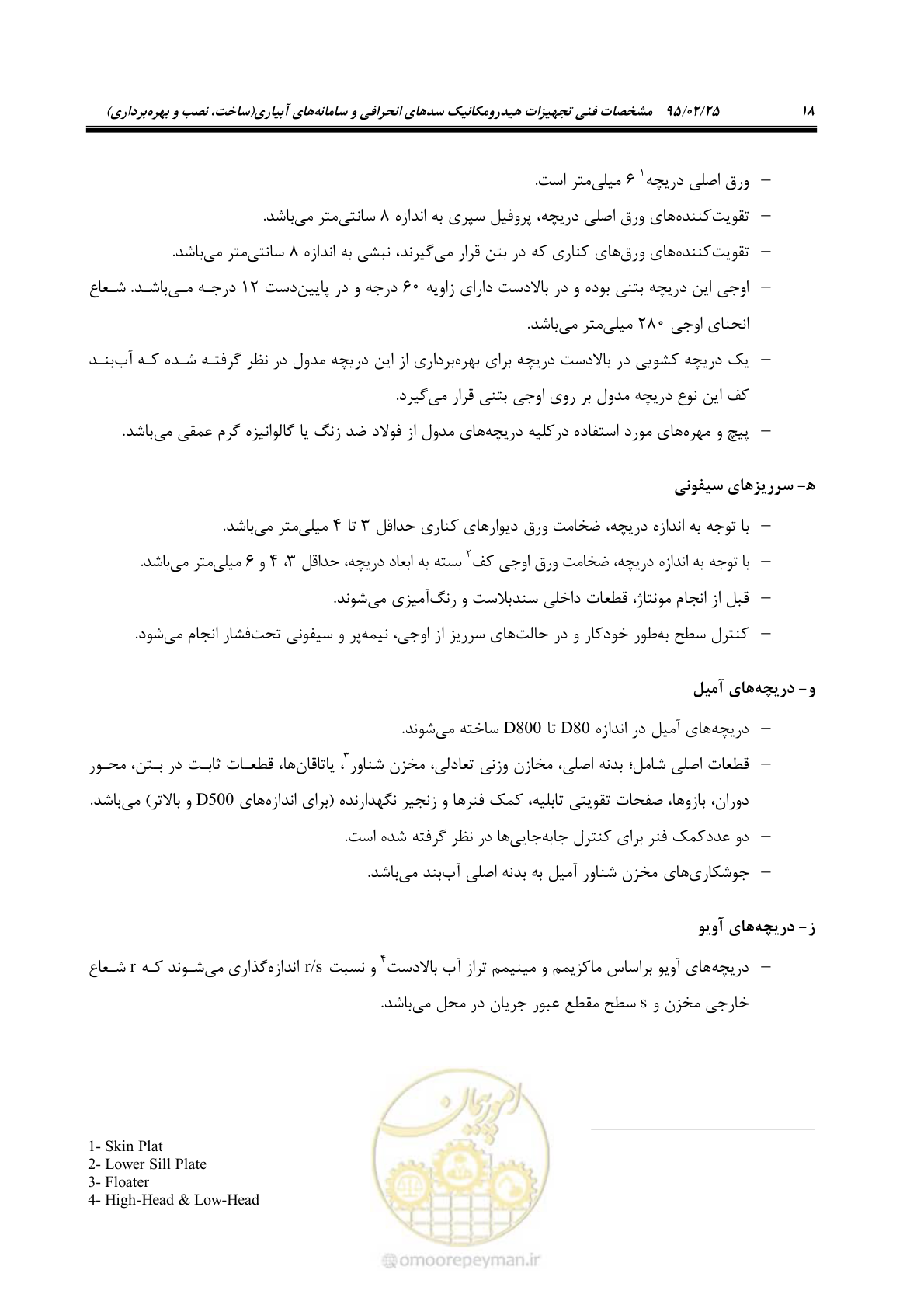 صفحه 32 از 167