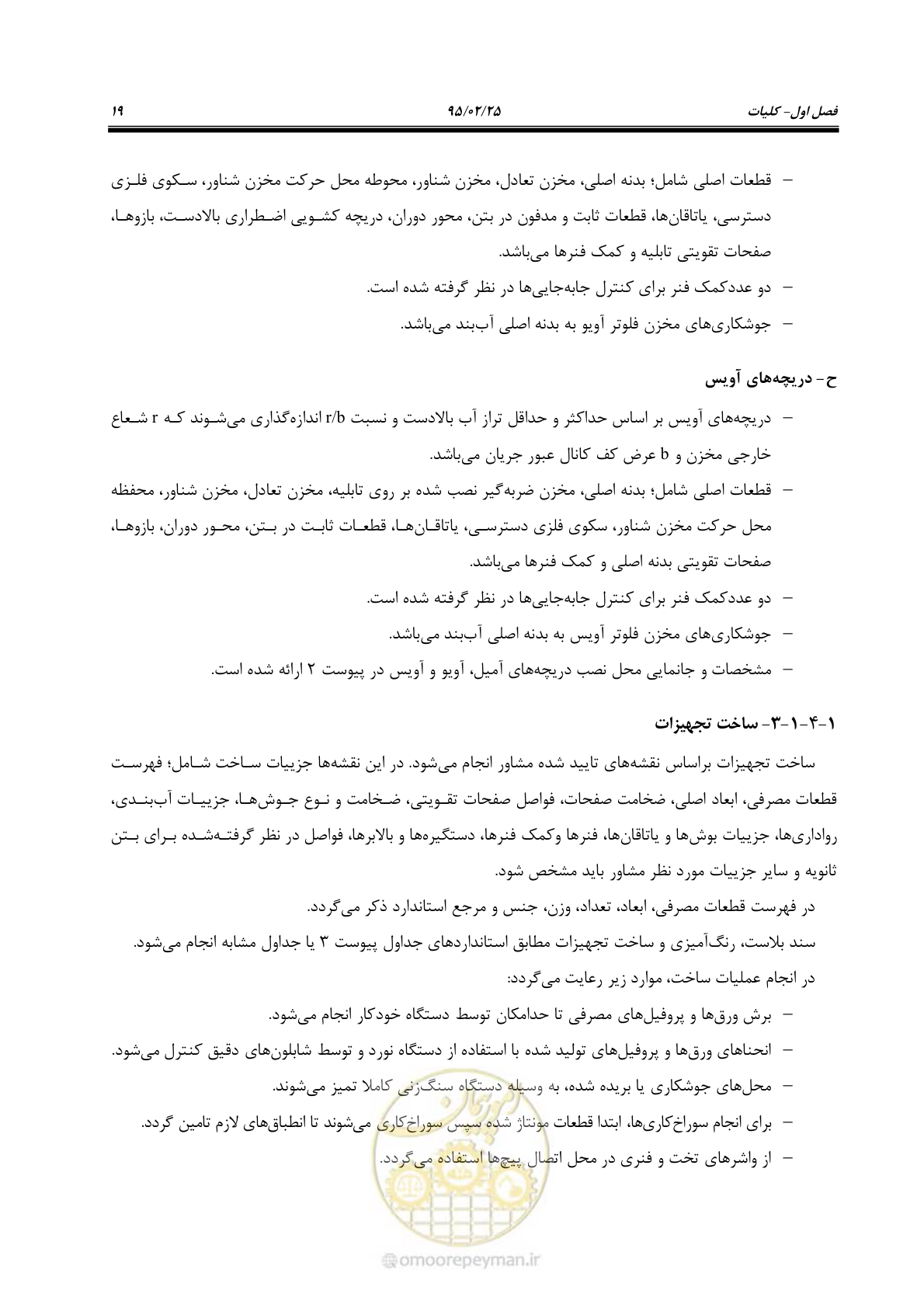 صفحه 33 از 167
