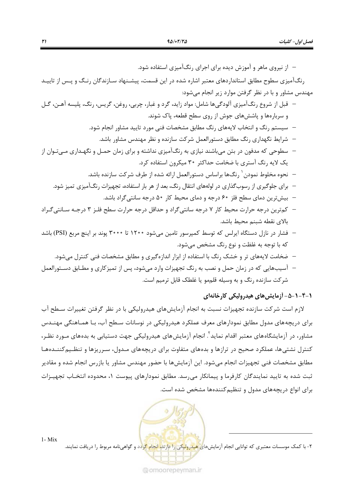 صفحه 35 از 167